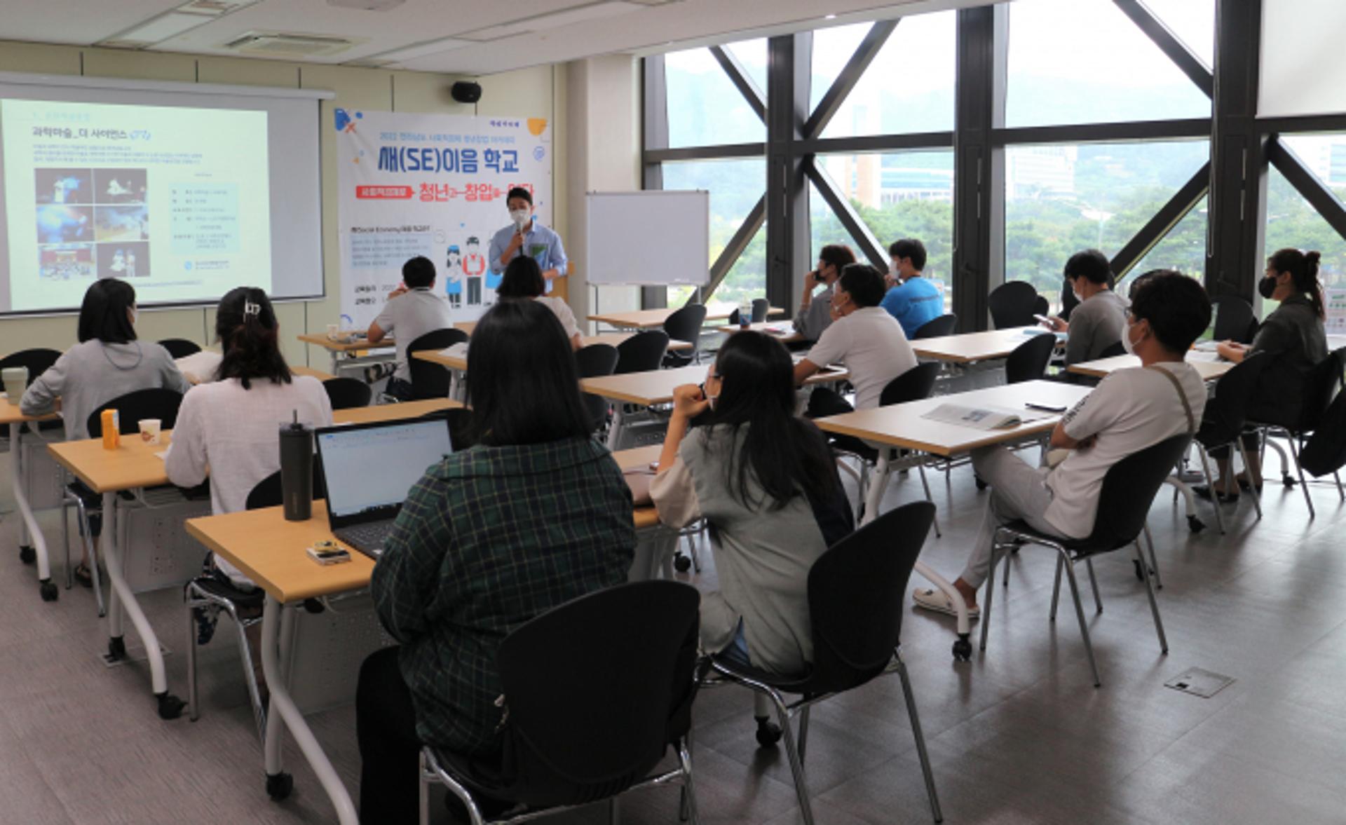 전남도-한전KDN, 사회적경제 청년창업 아카데미 운영…교육생 모집