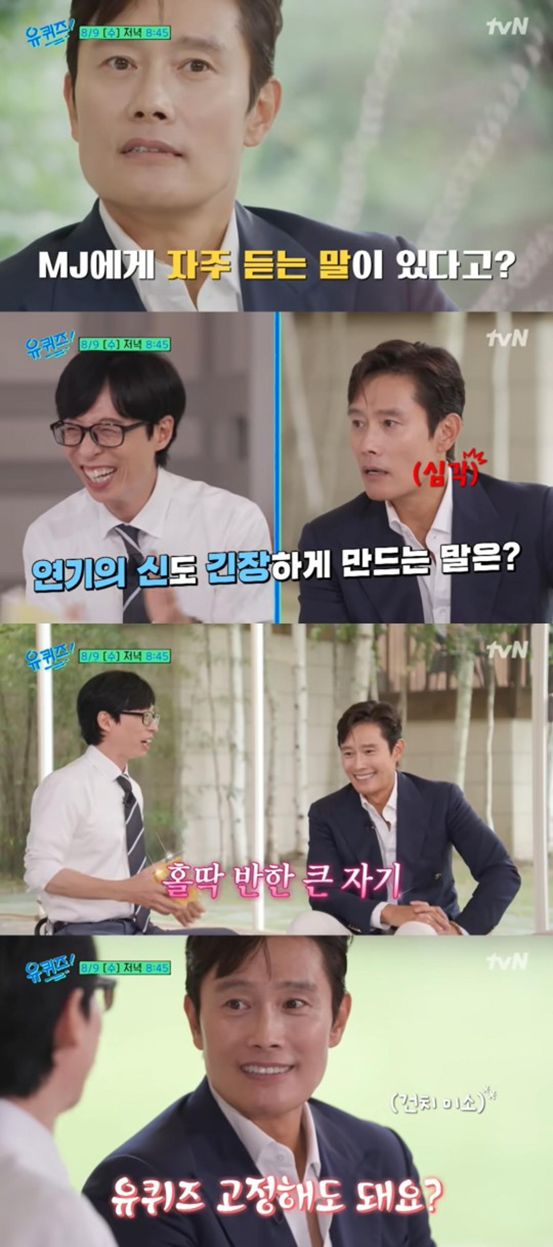 '연기神' 이병헌, '유퀴즈' 출격… '둘째임신' ♥이민정 언급할까