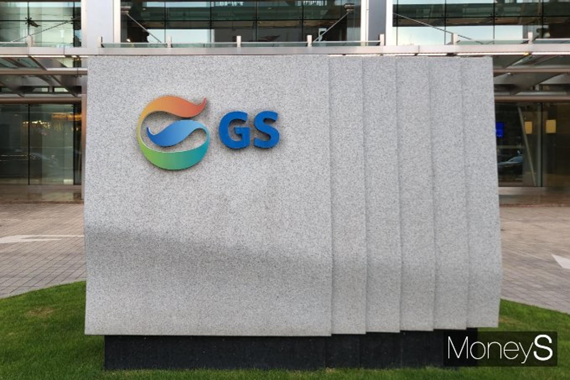 ㈜GS, 2분기 영업익 6978억원… 전년 比 54.6% ↓