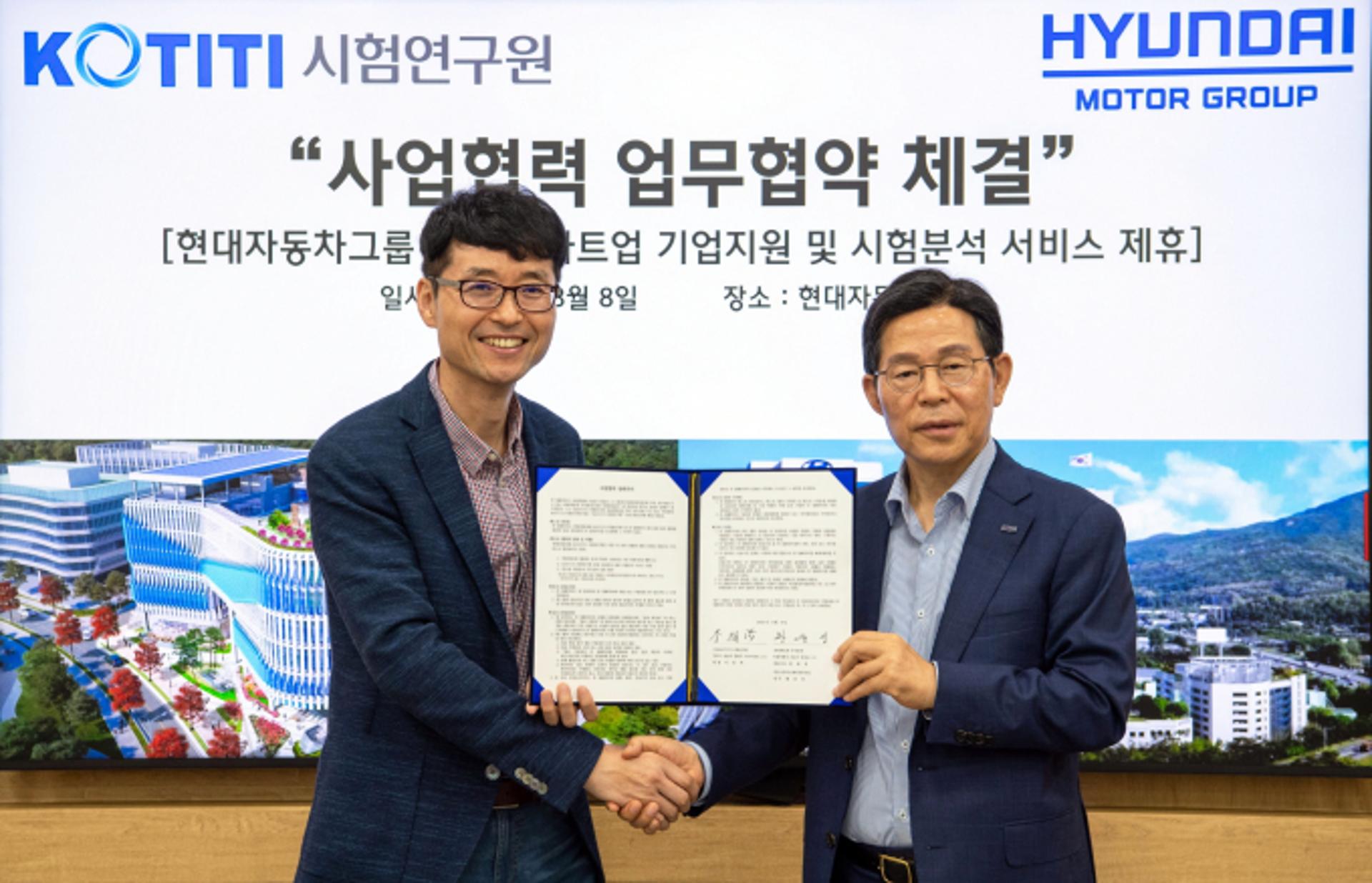 현대차그룹, 스타트업 도약 돕는다… KOTITI시험연구원과 각종 업무 지원