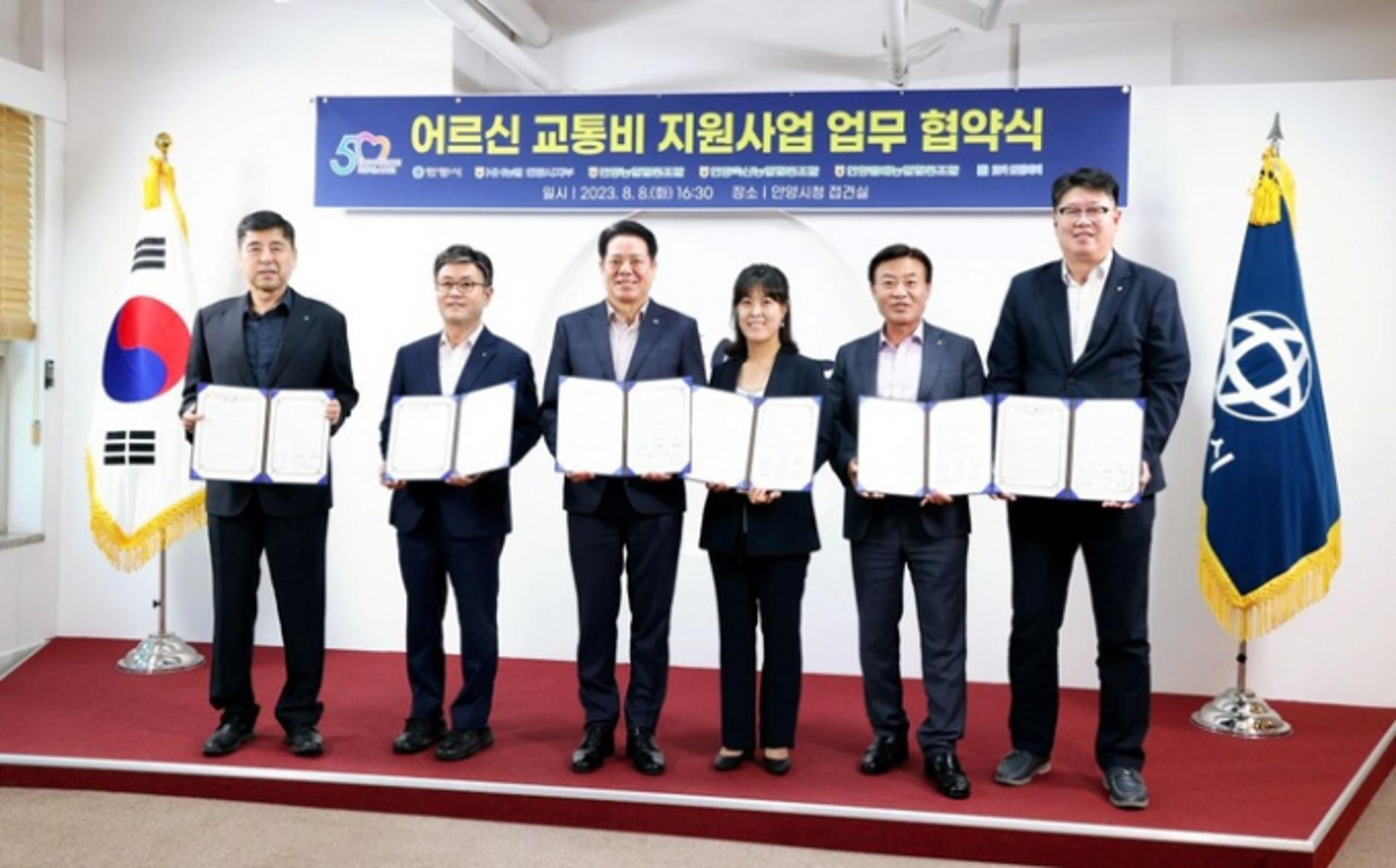 안양시, 70세 이상 어르신 교통비 지원…분기별 최대 4만원