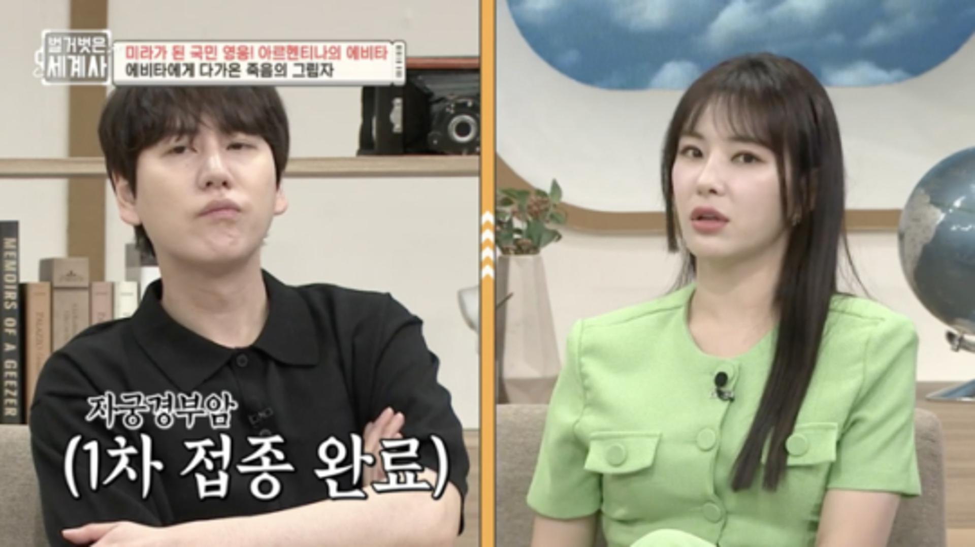 자궁경부암 백신 맞았다?… 규현 "남자도 접종해야"