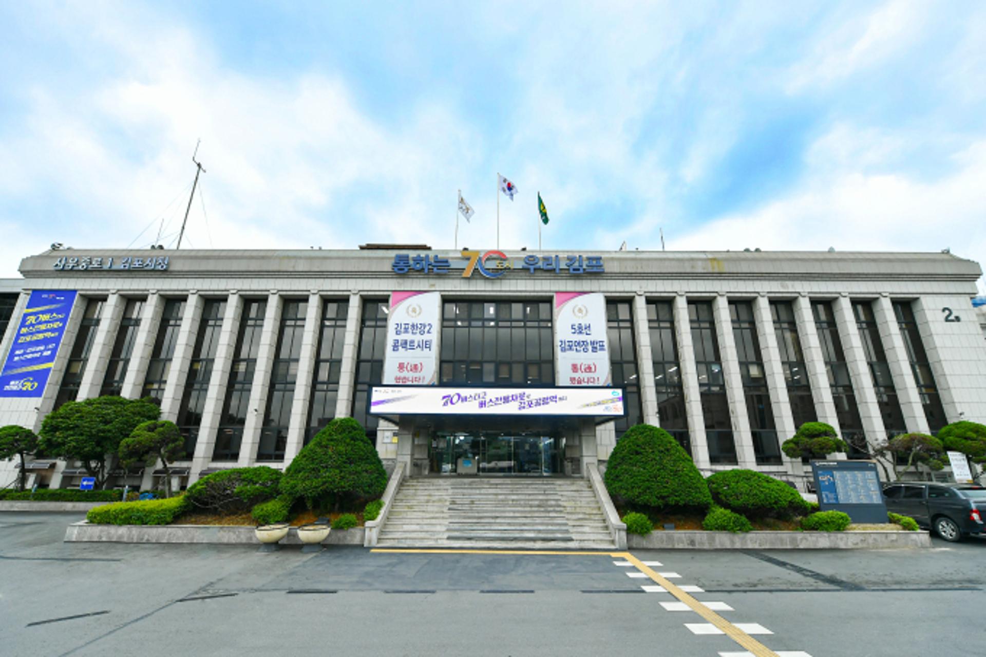 김포시, 최초·최대규모 '서울동행버스' 21일 선보여