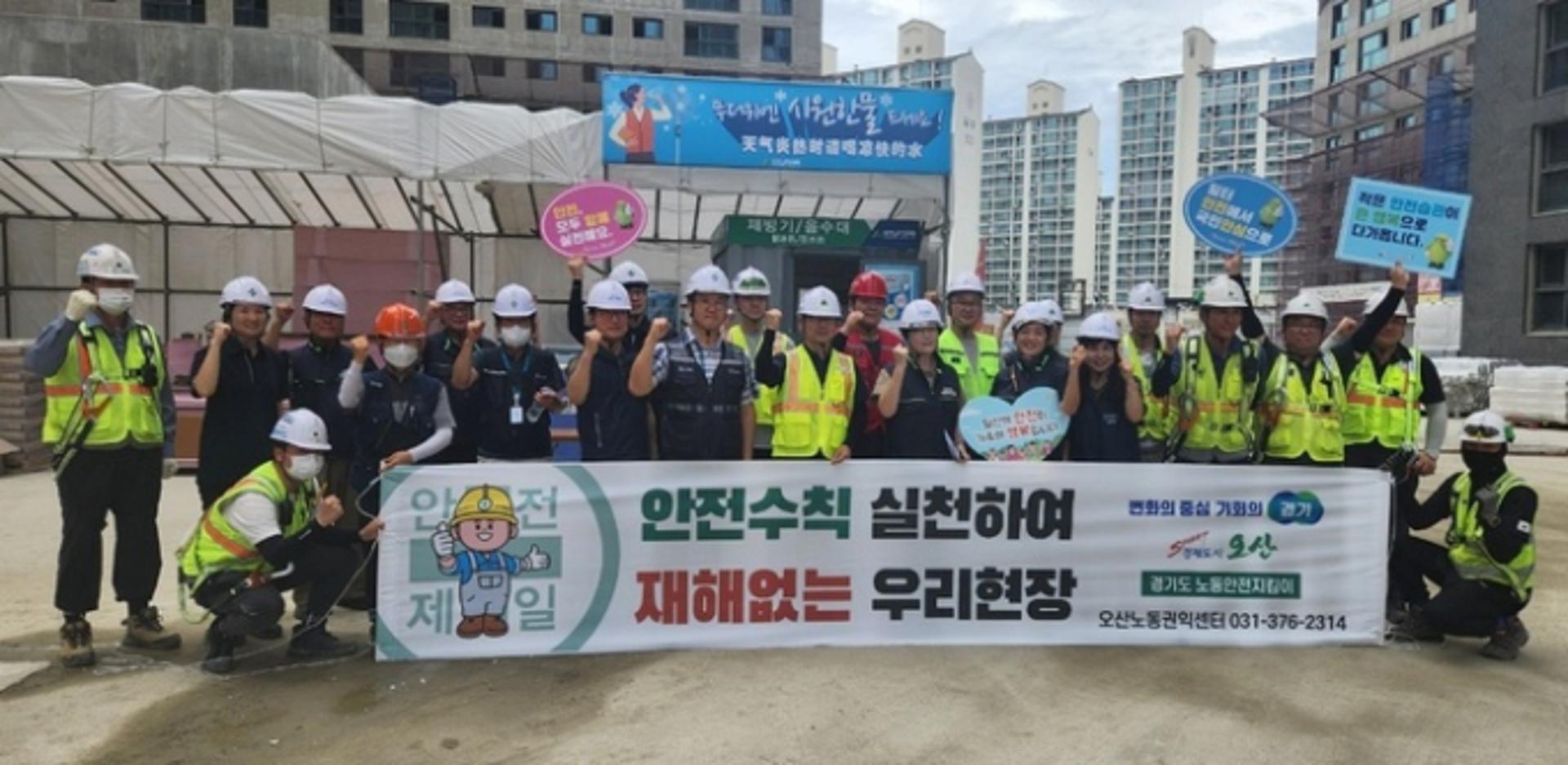 경기도-안전보건공단, 건설현장 여름철 안전수칙 준수여부 점검