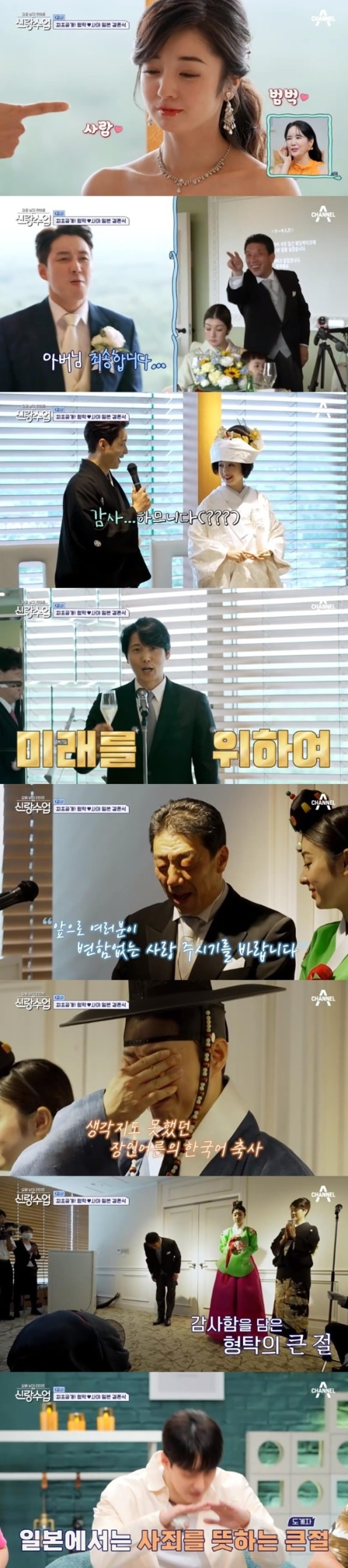 사야♥심형탁 日결혼식… 맹세의 키스+오열 '감동'