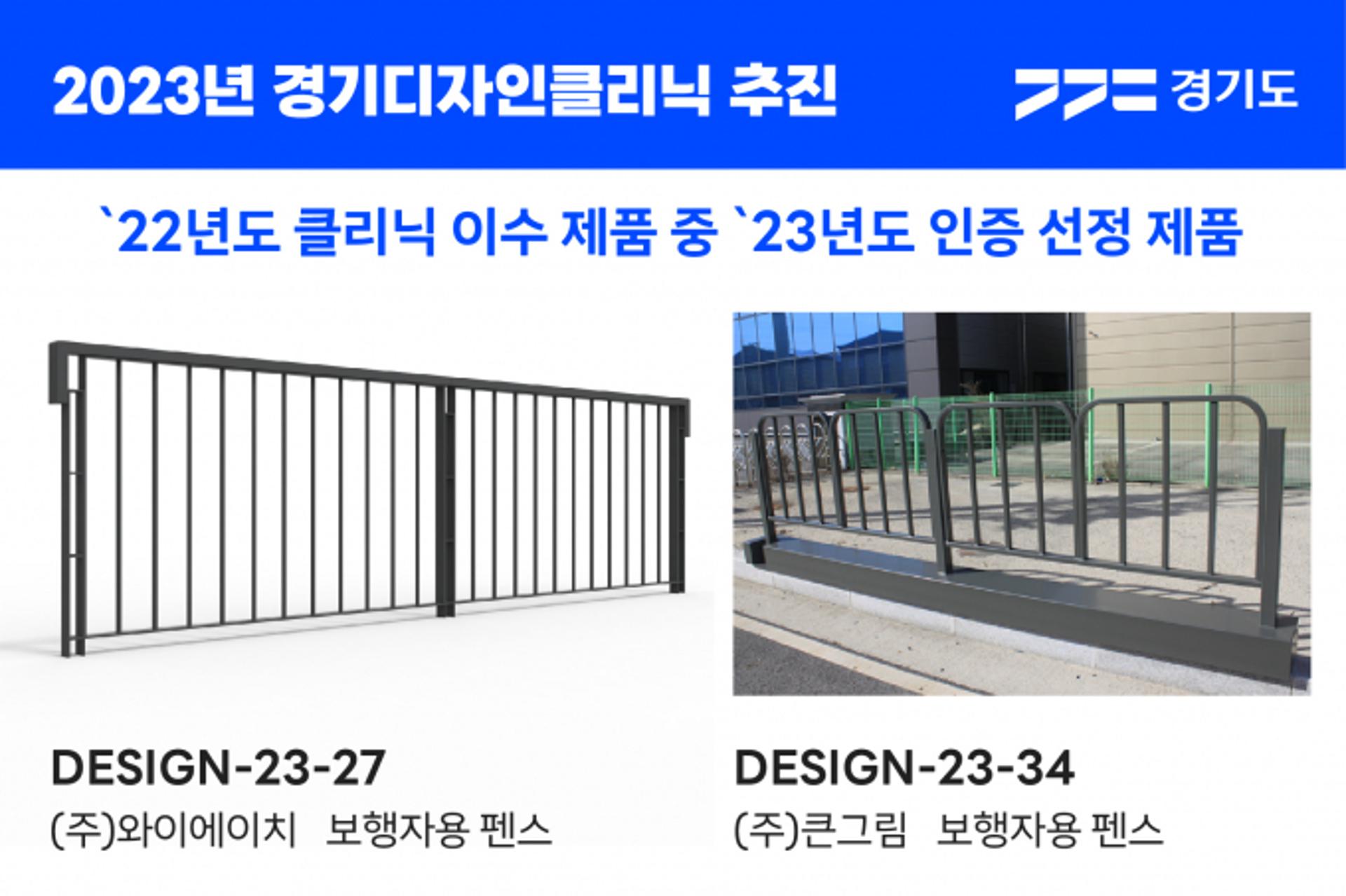 경기도, '경기디자인클리닉' 추진…대상 업체-디자인닥터 모집