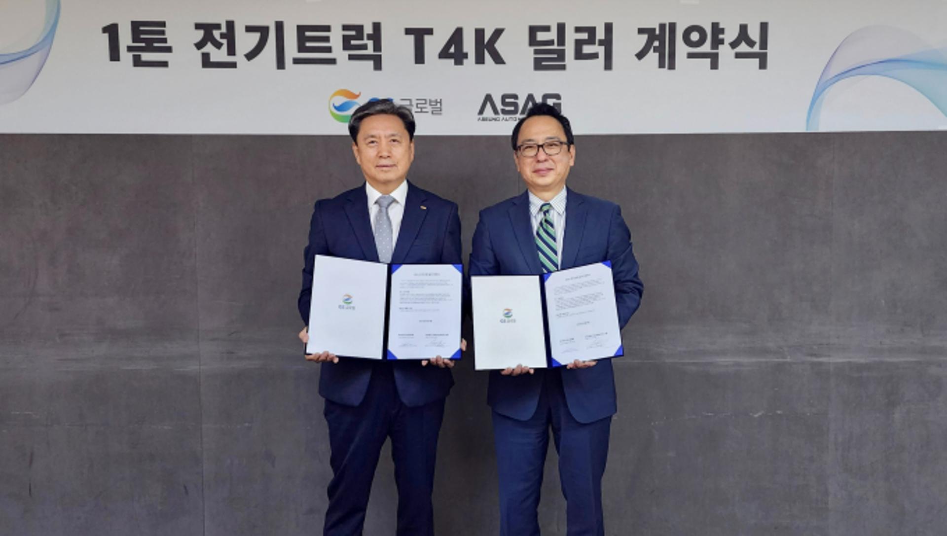 GS글로벌, 효성 계열사와 BYD트럭 'T4K' 딜러십 계약 체결