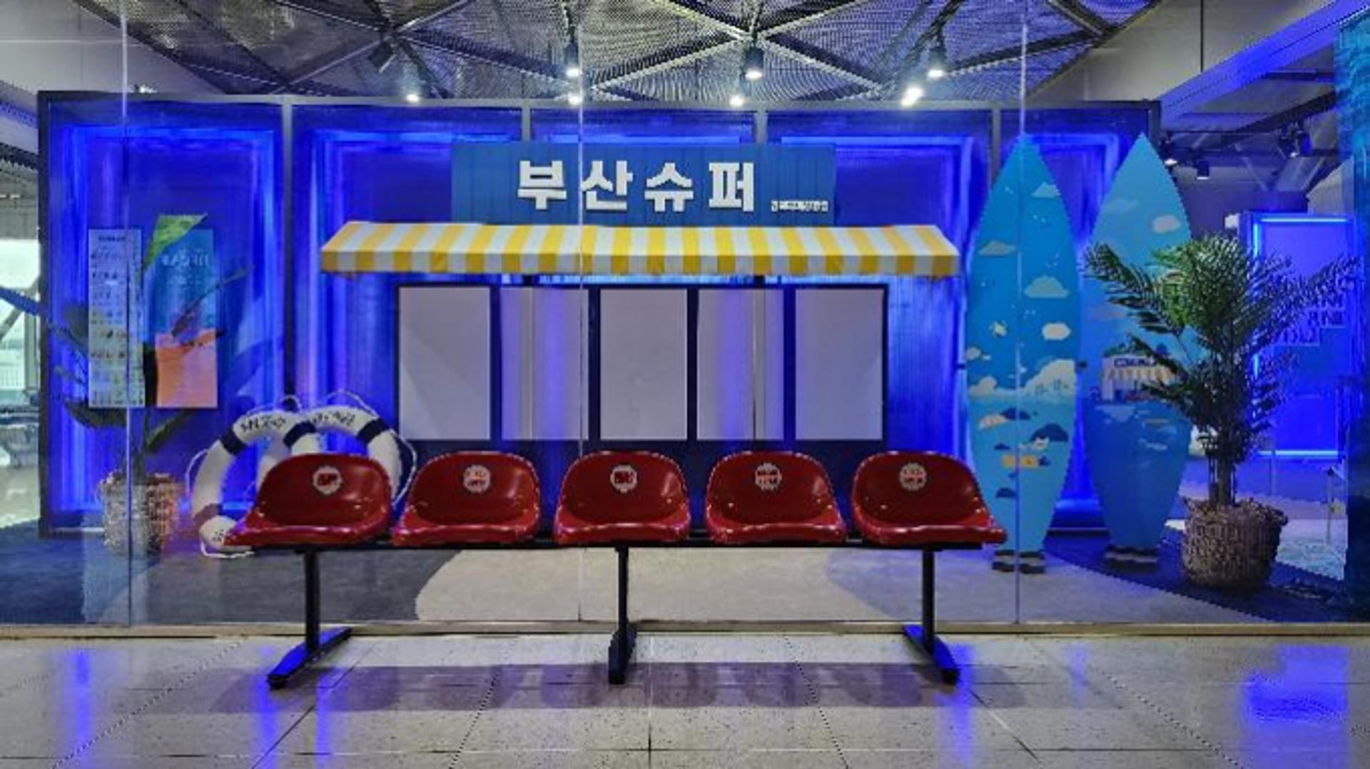 김해국제공항 '부산슈퍼'로 관광객 맞는다…'부산관광상품 홍보'