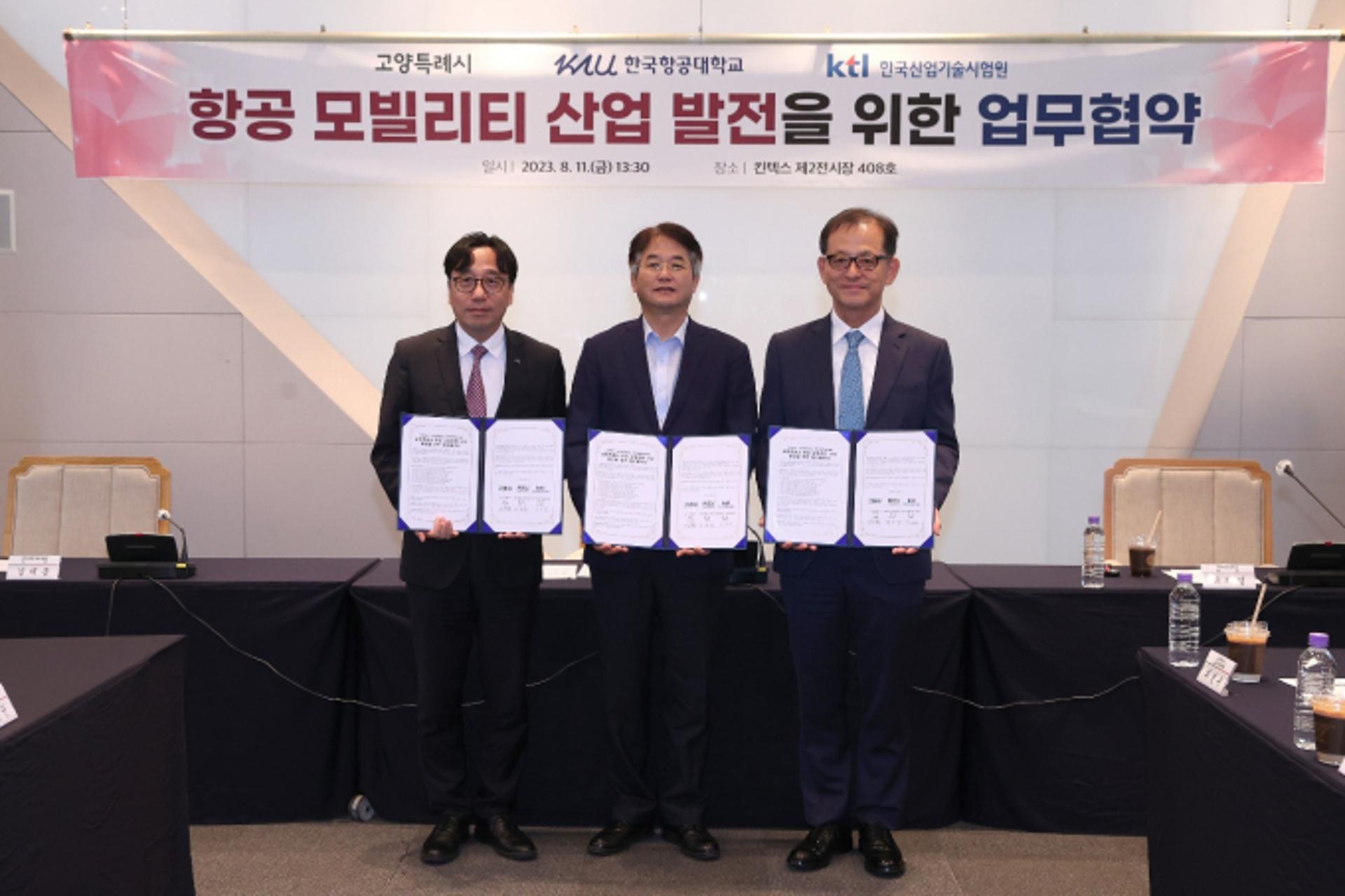 고양특례시, 산·학·연 협력해 항공 이동수단 산업 키운다