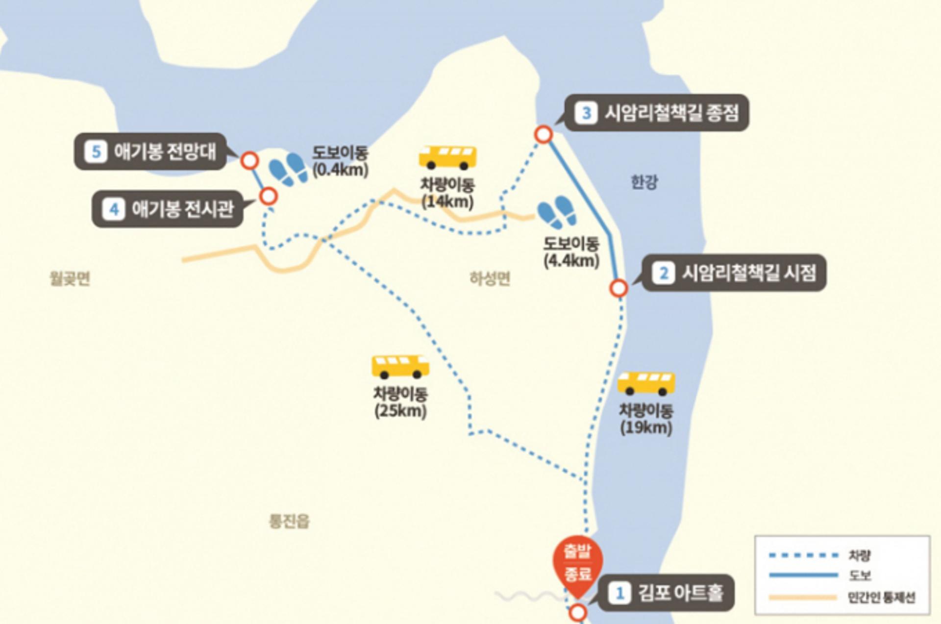 김포시, 다음달 1일 'DMZ평화의 길 테마노선 김포코스' 개방