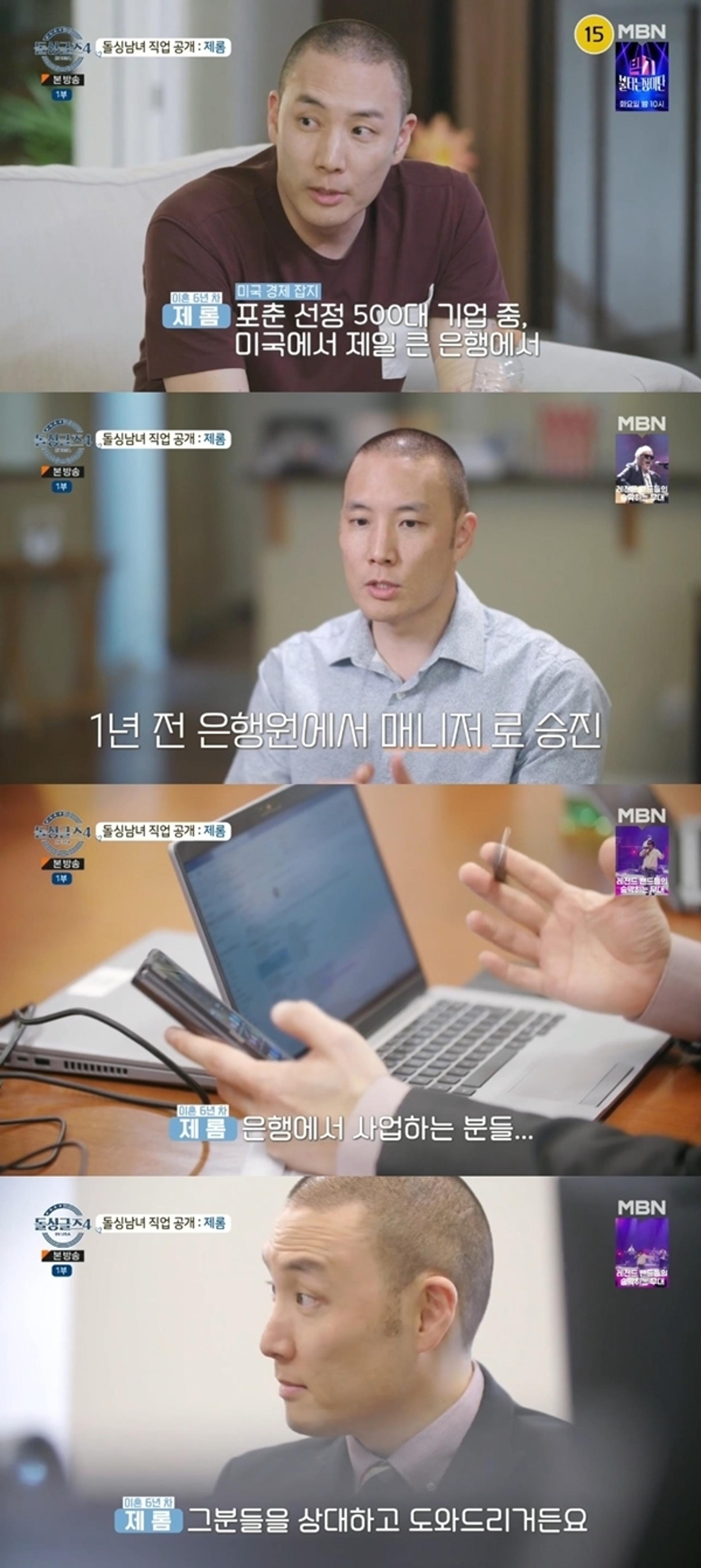 "美서 가장 큰 은행 매니저"…'배윤정과 이혼' 제롬 직업 '반전'