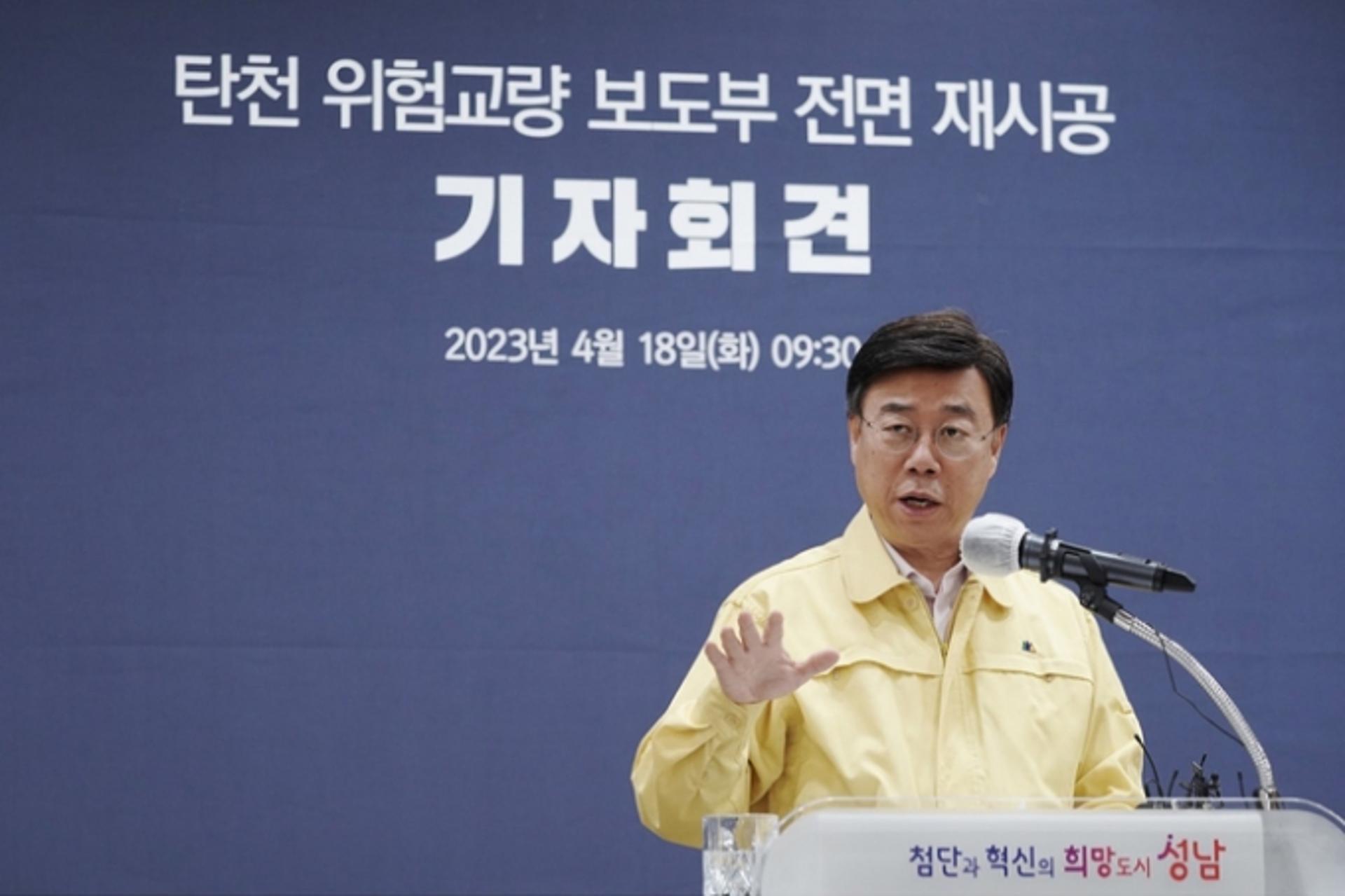 성남시, 14일 밤 10시부터 수내교 전면 사용제한 조치