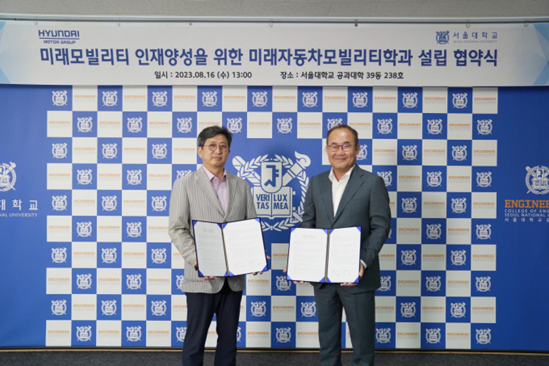 현대차, 서울대와 채용형 2년 석사과정 '미래차학과' 설립
