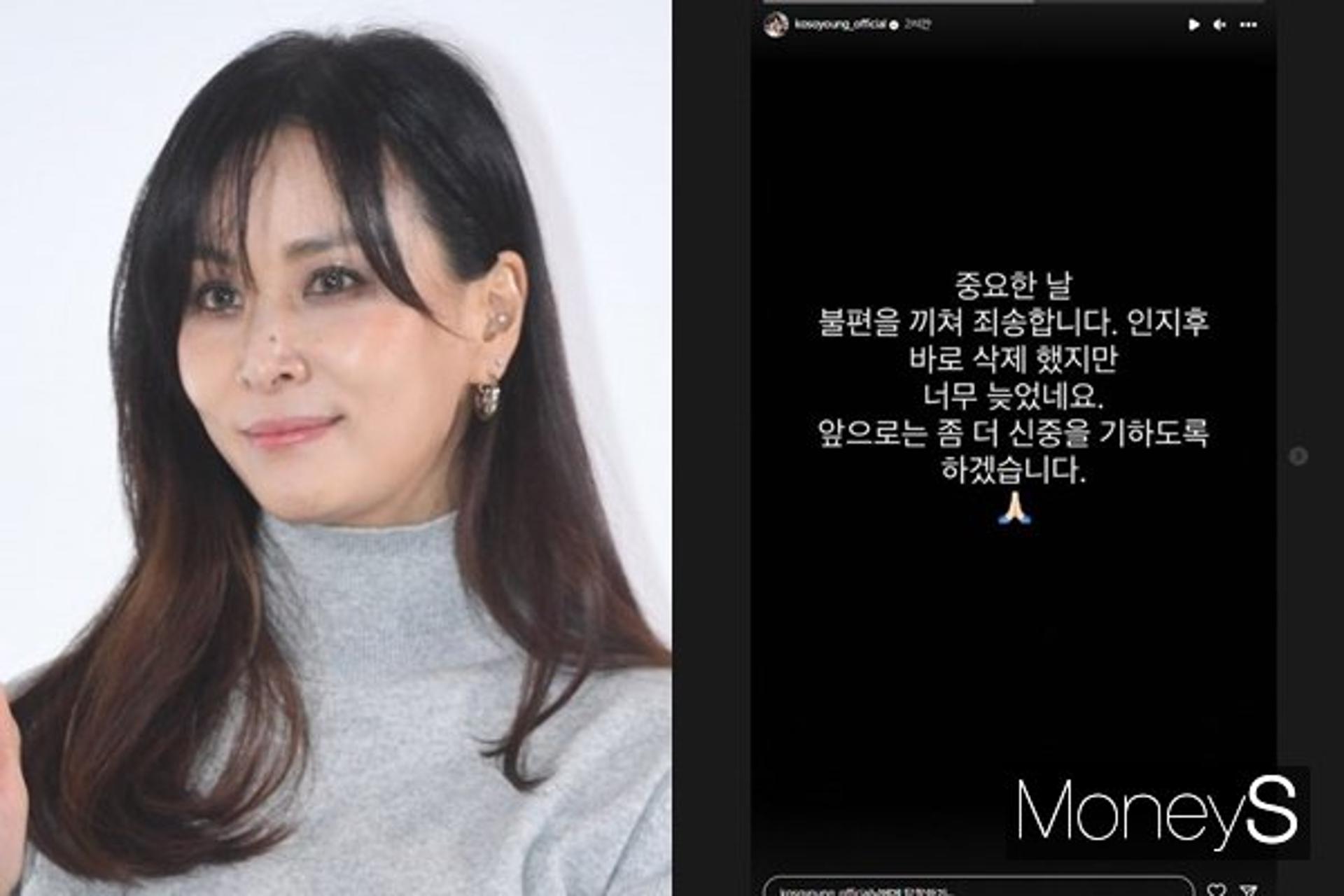 "중요한 날 불편 끼쳐"… 고소영, 광복절 日 여행 인증샷 사과