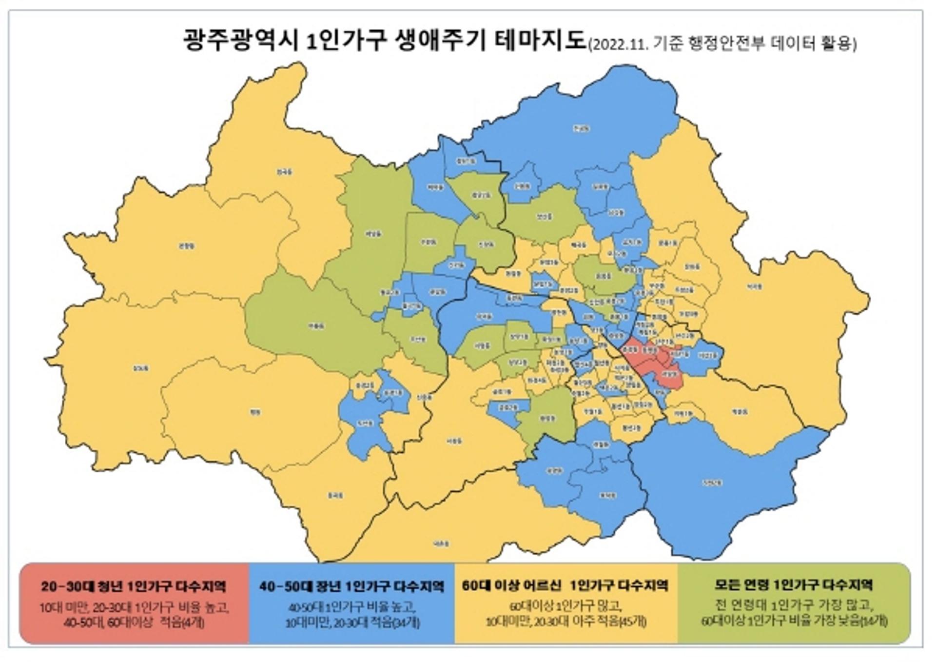 광주광역시, 홀로 사는 가구 26만…전체 40% 차지