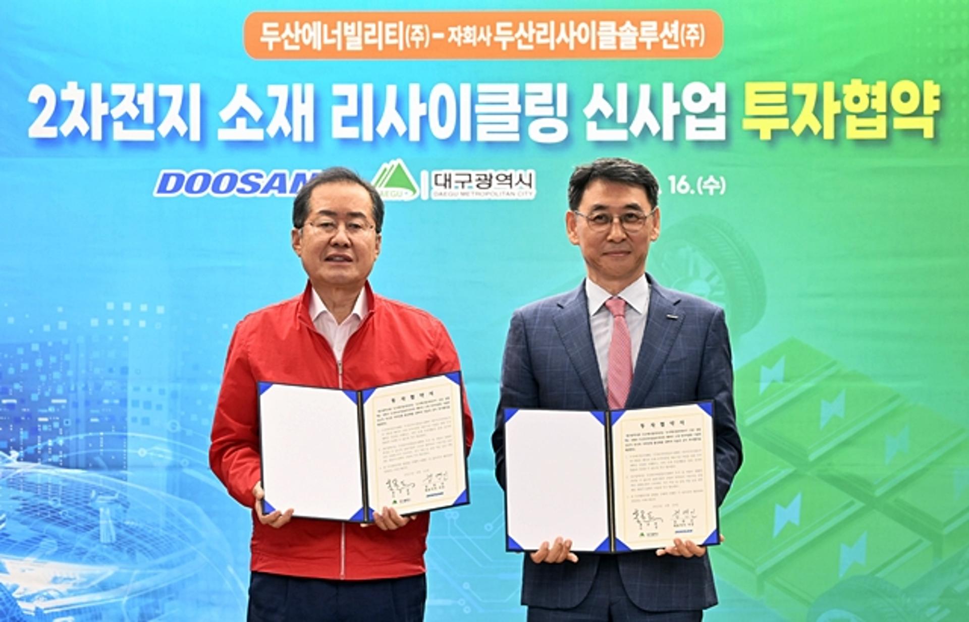 대구시, 두산에너빌리티와 '리사이클링 공장' 투자협약