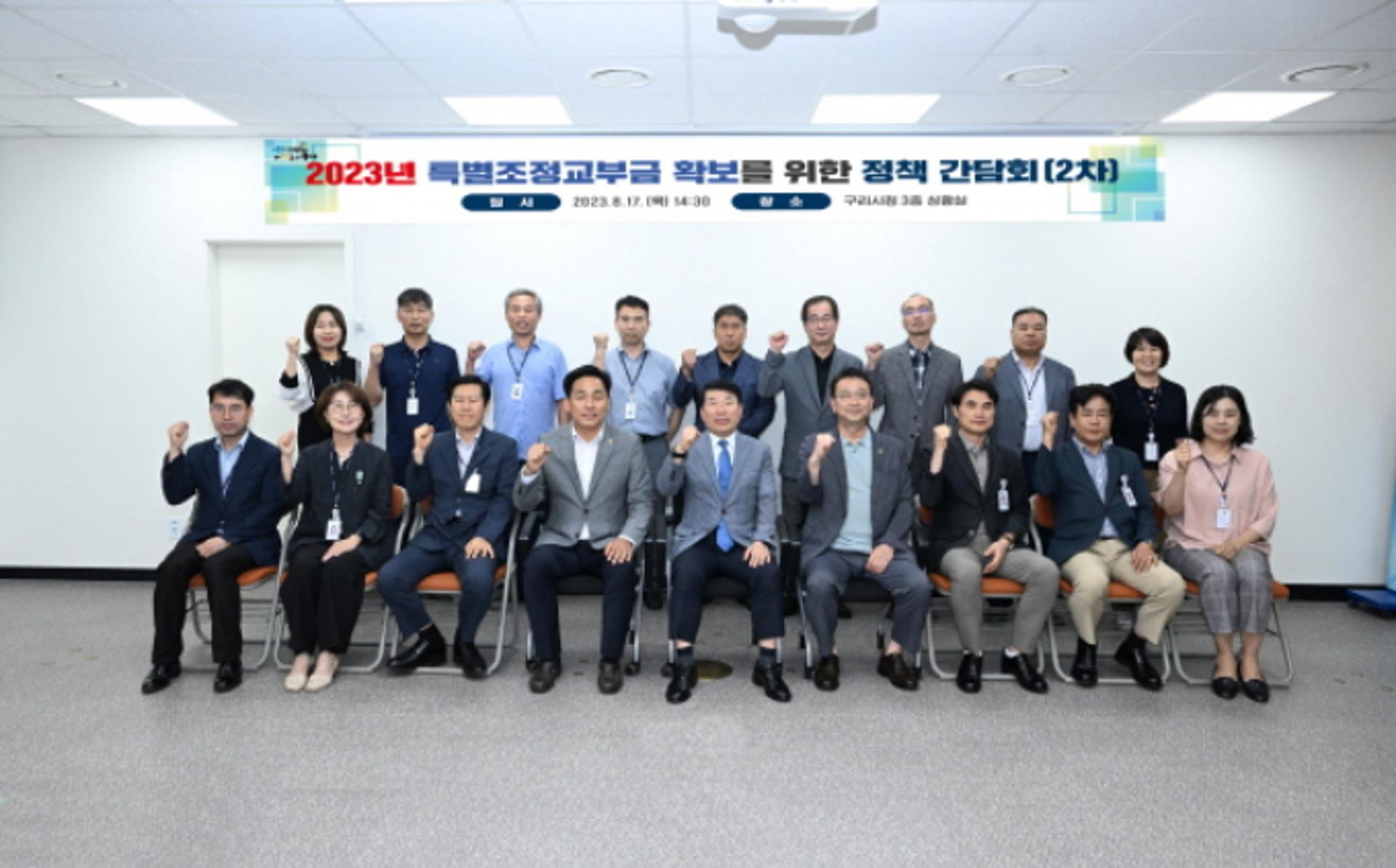 구리시, 도의원 초청 특별조정교부금 확보 정책간담회