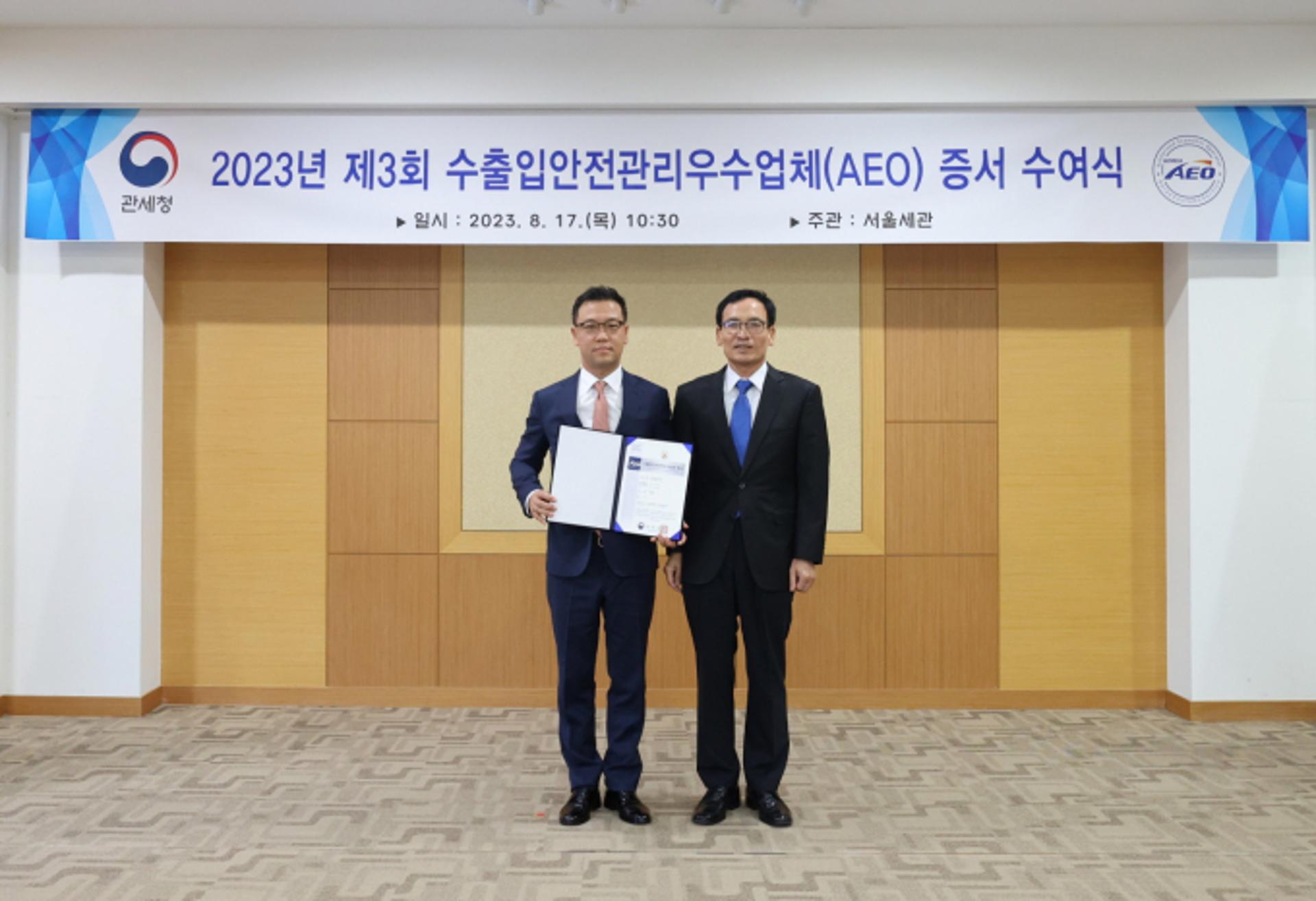 BMW그룹 코리아, 관세청 '수출입 안전관리 우수업체' 인증