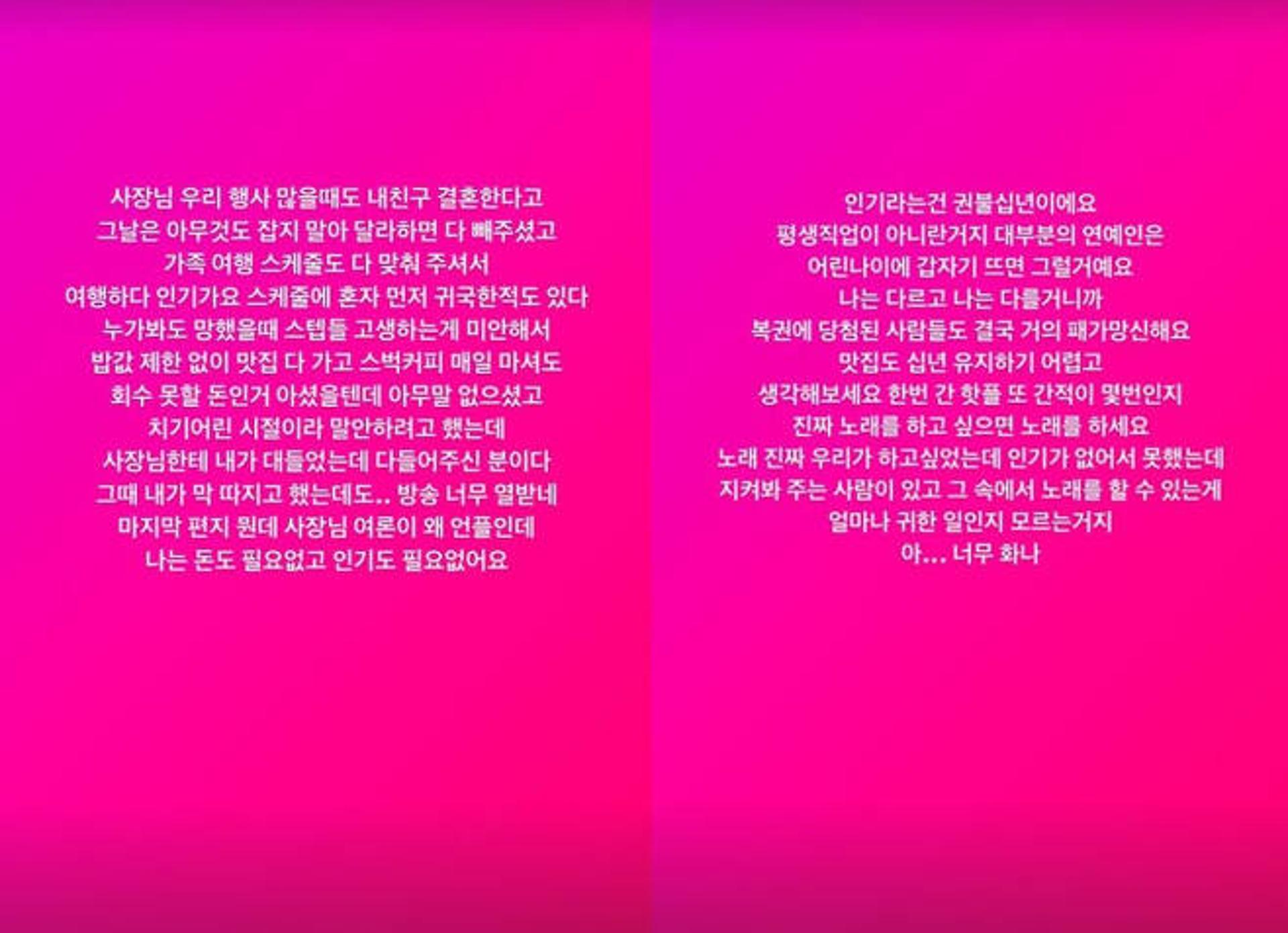 더러쉬 김민희, '그알' 피프티피프티 방송에 분노 "너무 화나"