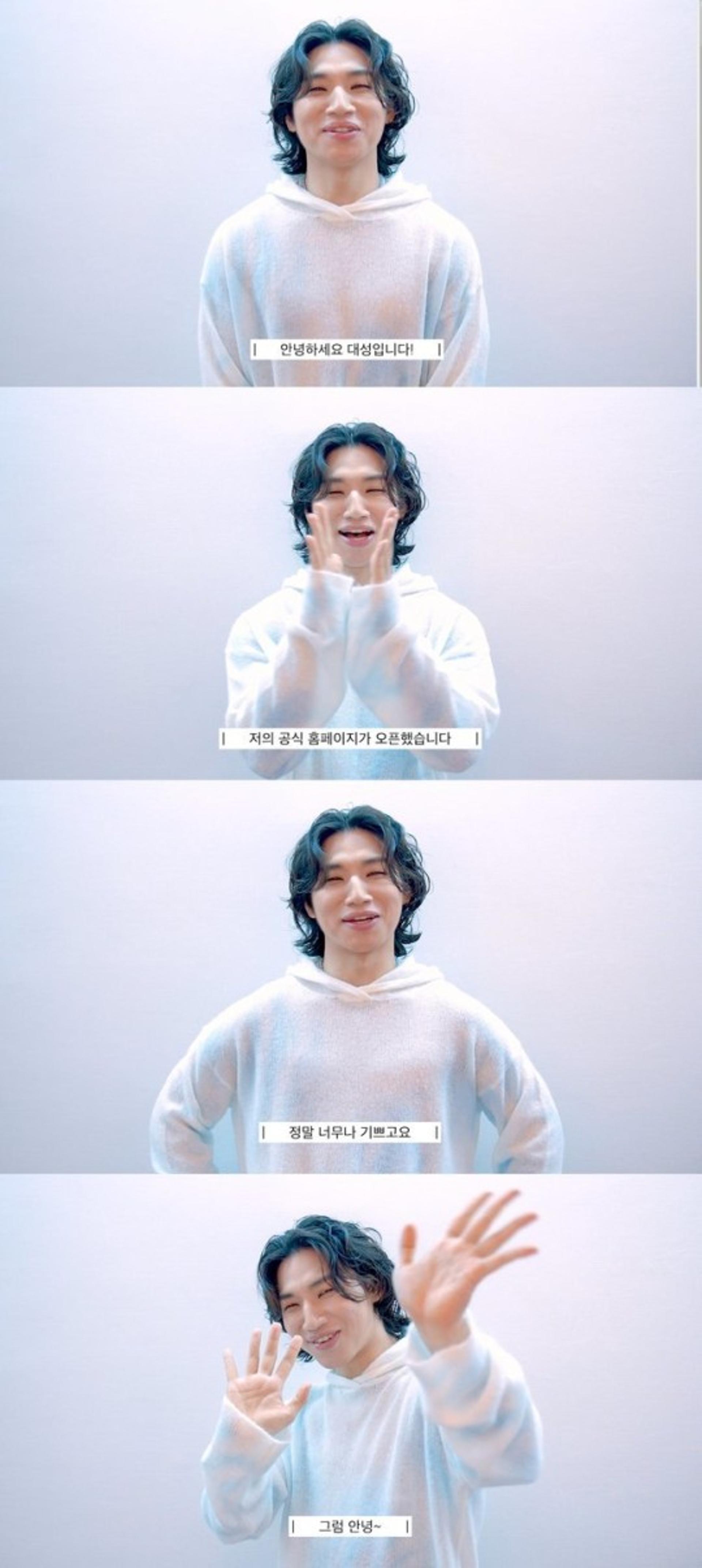 '빅뱅' 대성 홀로서기… 첫 공식 홈페이지 오픈