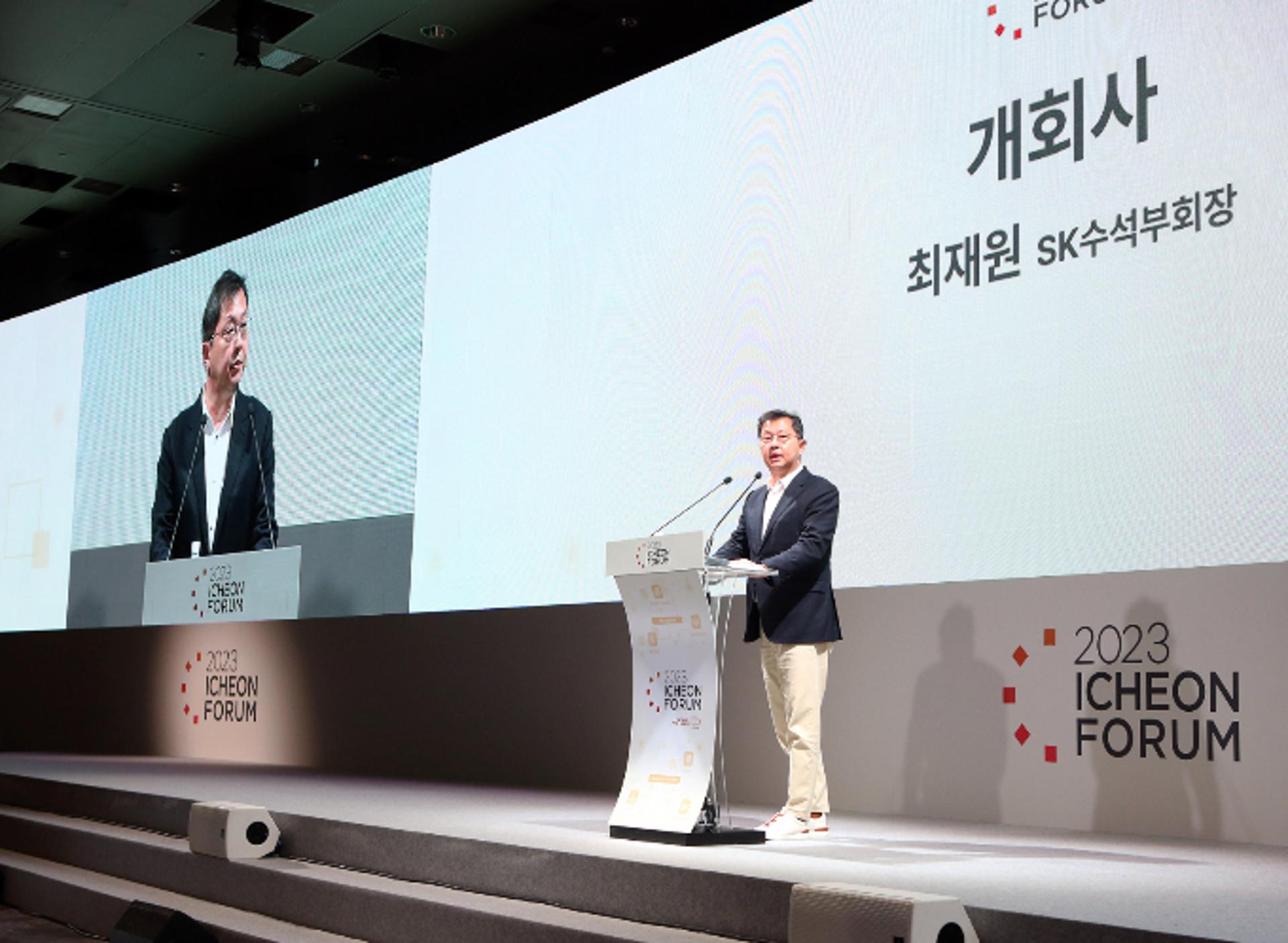 이천포럼 개막… SK, 구성원 중심 '딥 체인지' 가속 방안 모색