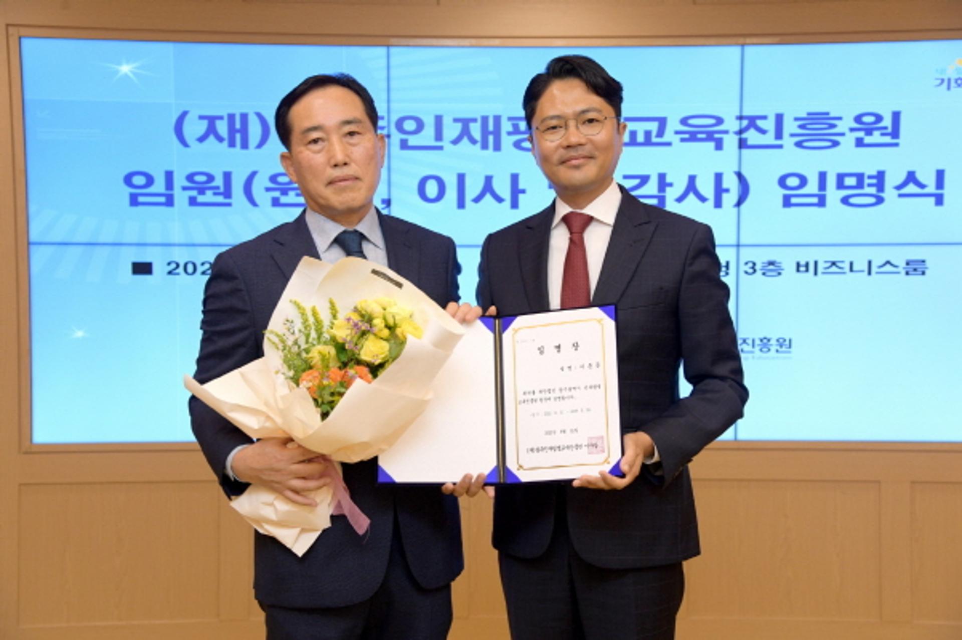 광주인재평생교육진흥원장에 이춘문 특임교수 임명