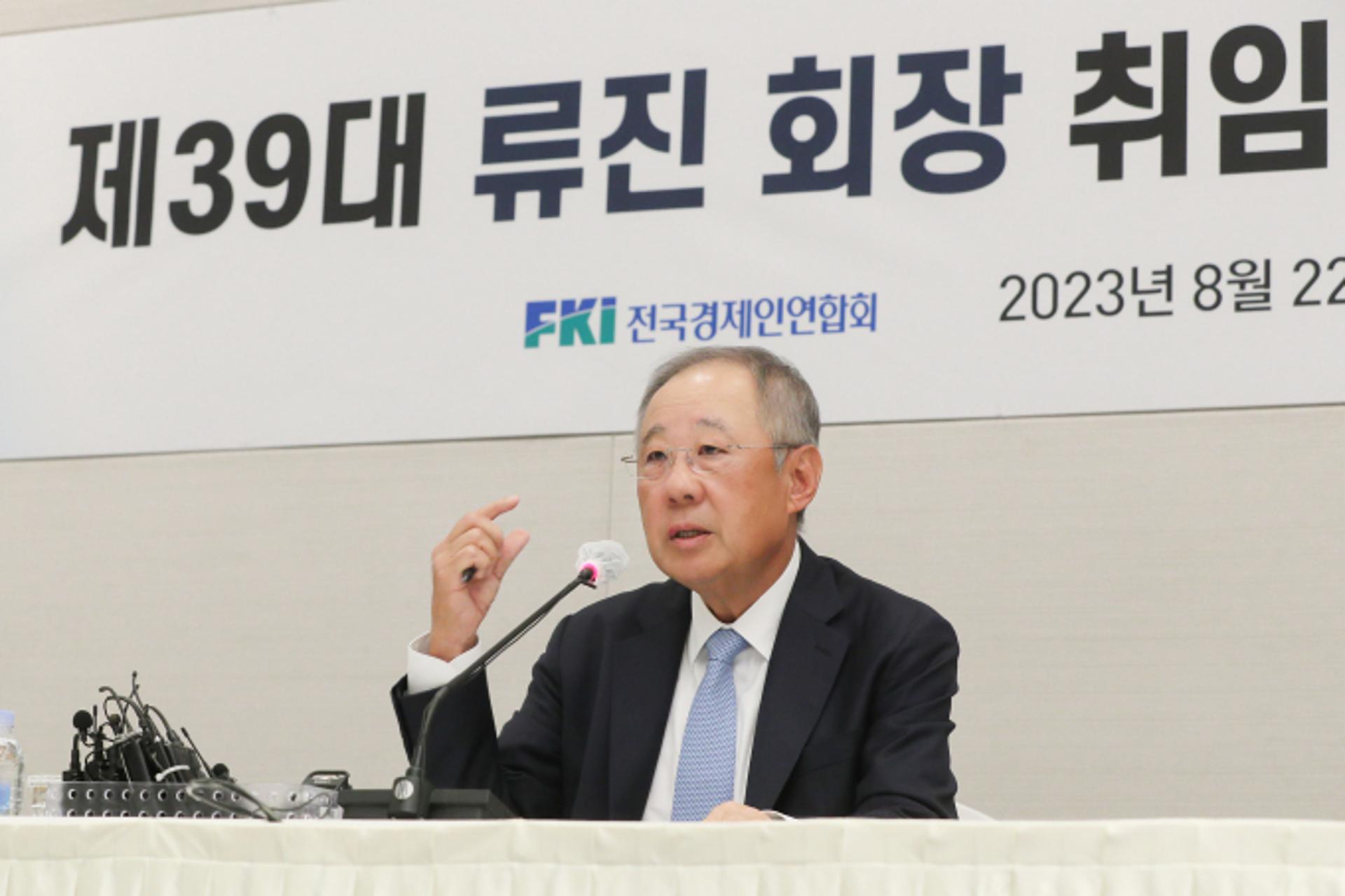 한경협 류진號 출범… 최우선 과제는 '혁신 진정성' 입증