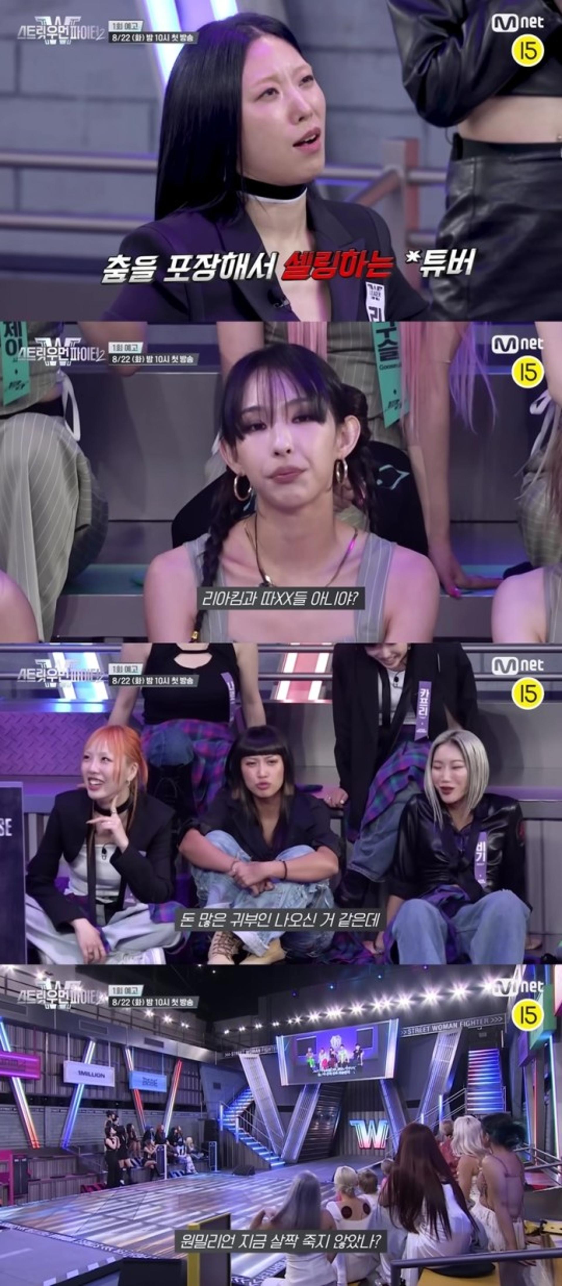 "따XX들 아냐?"… '스우파2' 미나명 vs 리아킴, 갈등 폭발
