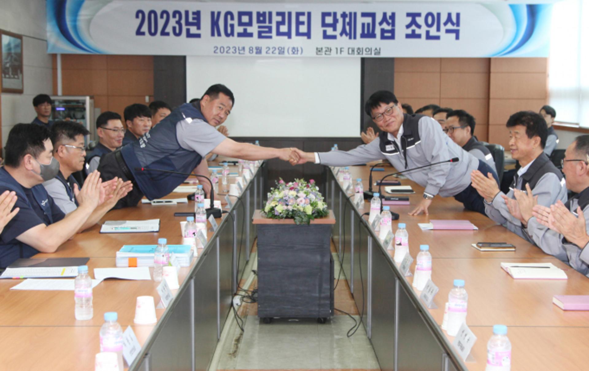 KG모빌리티, 업계 최초 14년 연속 무분규… 기본급 5만원 인상 등 최종합의안 서명