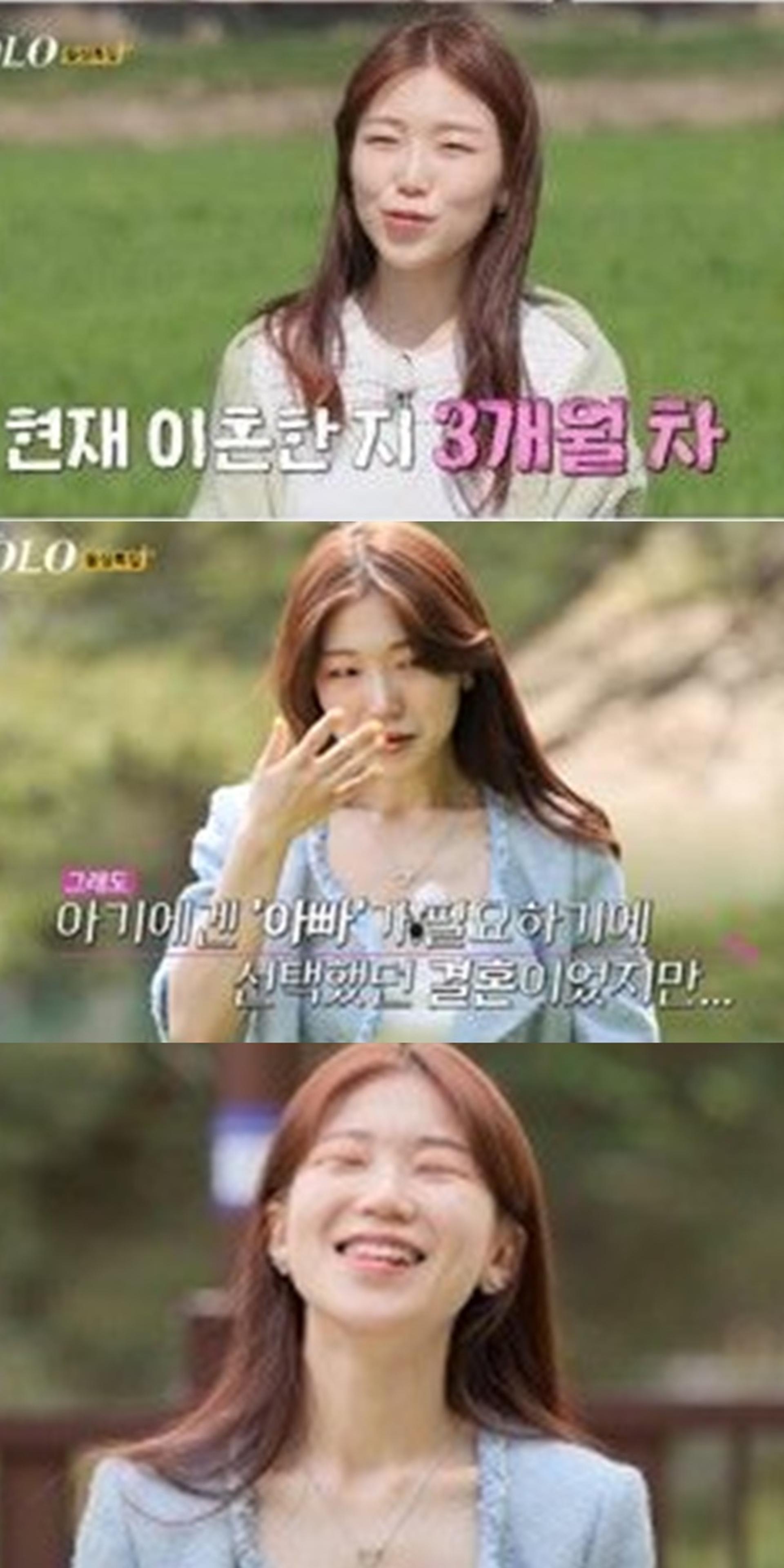 "X소리 집어치워라"… '나솔' 16기 순자, 유흥에 빚만 1억?