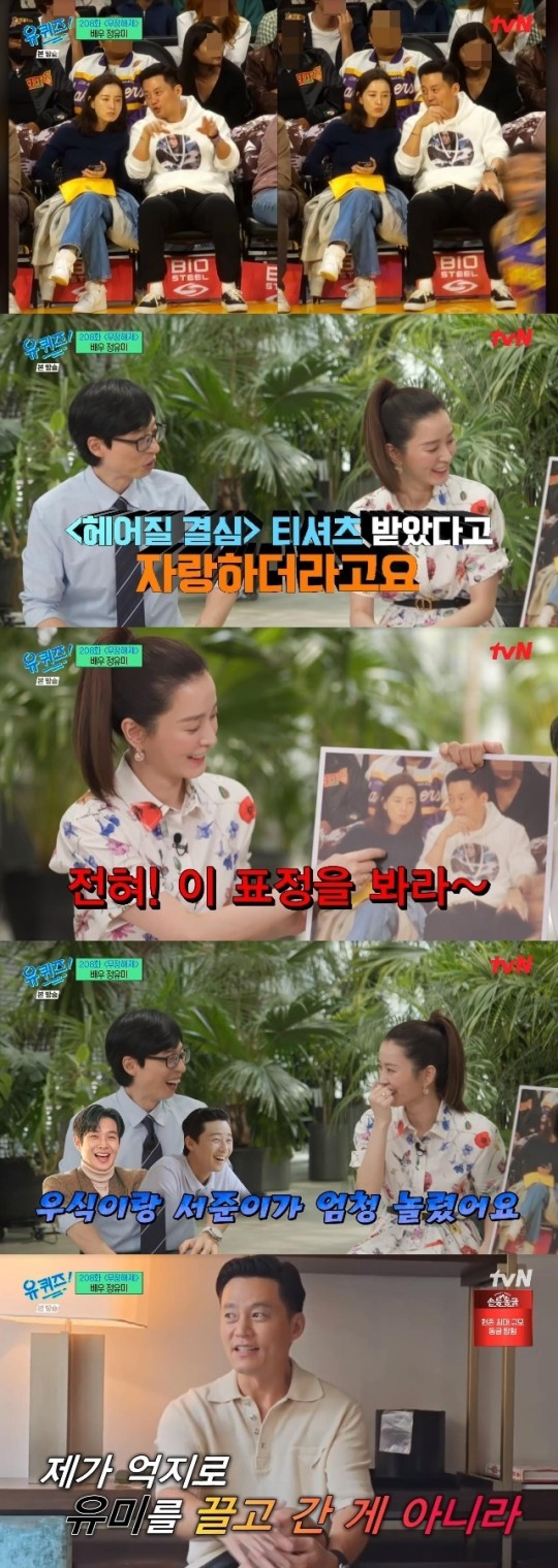 이서진과 LA 목격담… 정유미 "최우식·박서준 엄청 놀려"