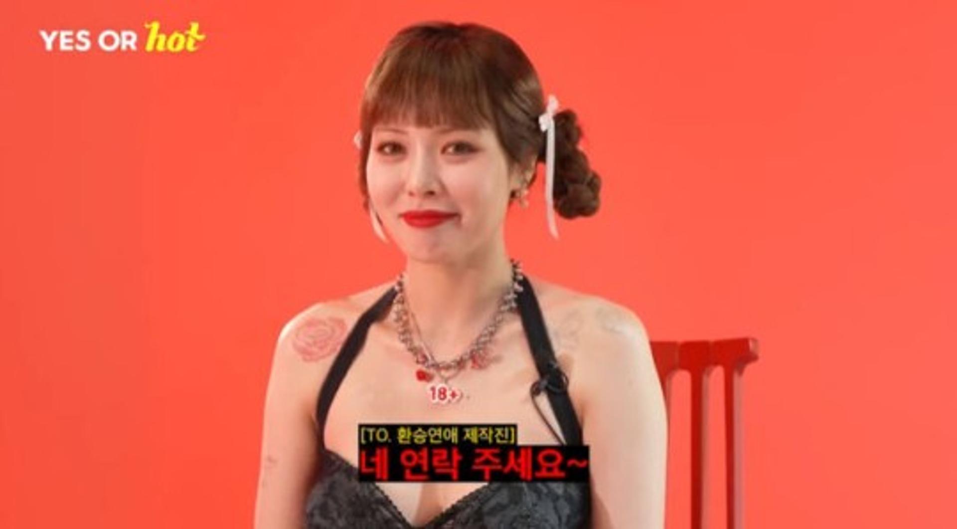 "연락주세요"… 현아, 전남친 던과 환승연애 출연하나