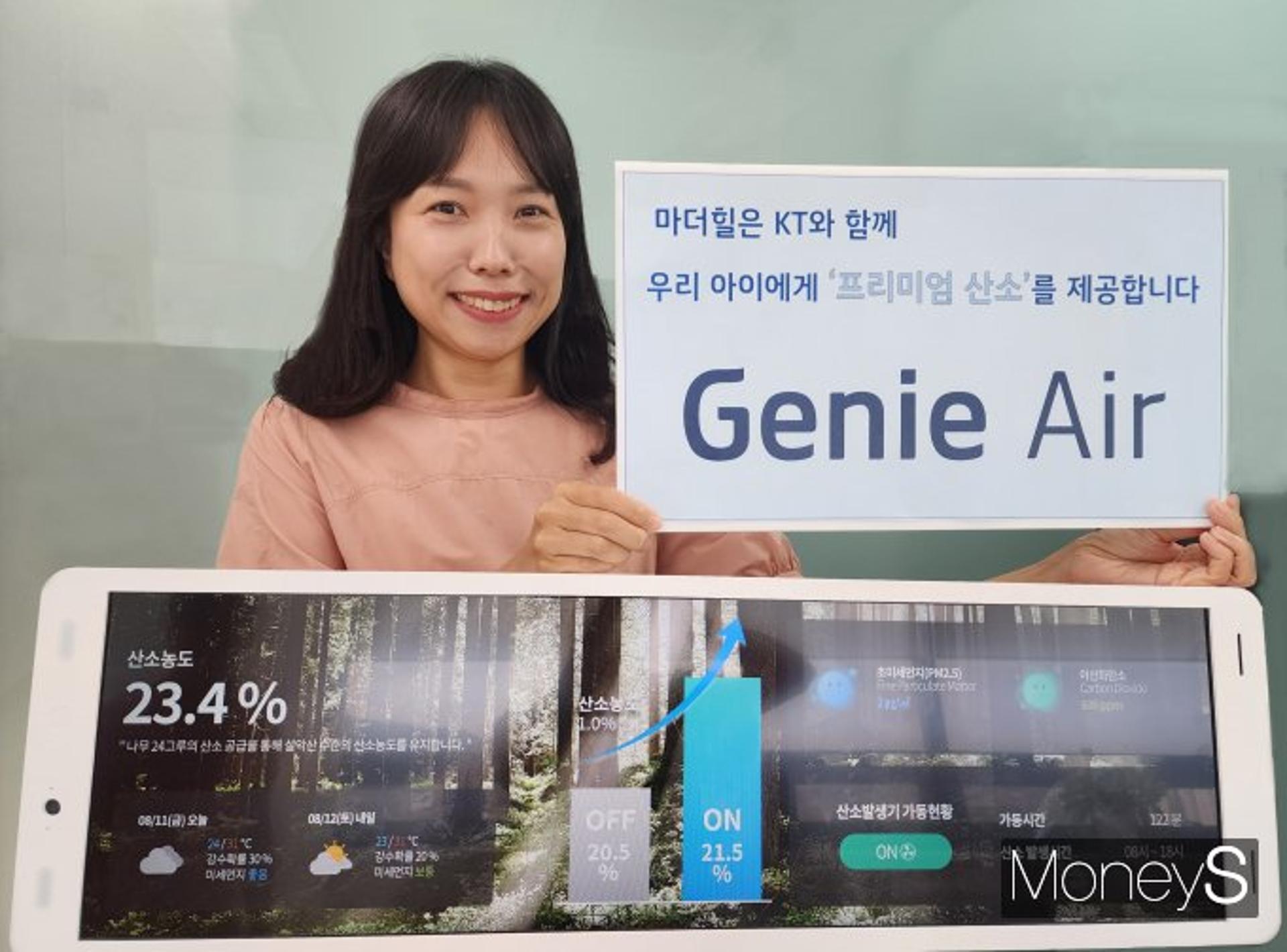 KT전남·북본부, 신생아실 산소농도 지킴이 '지니에어' 서비스