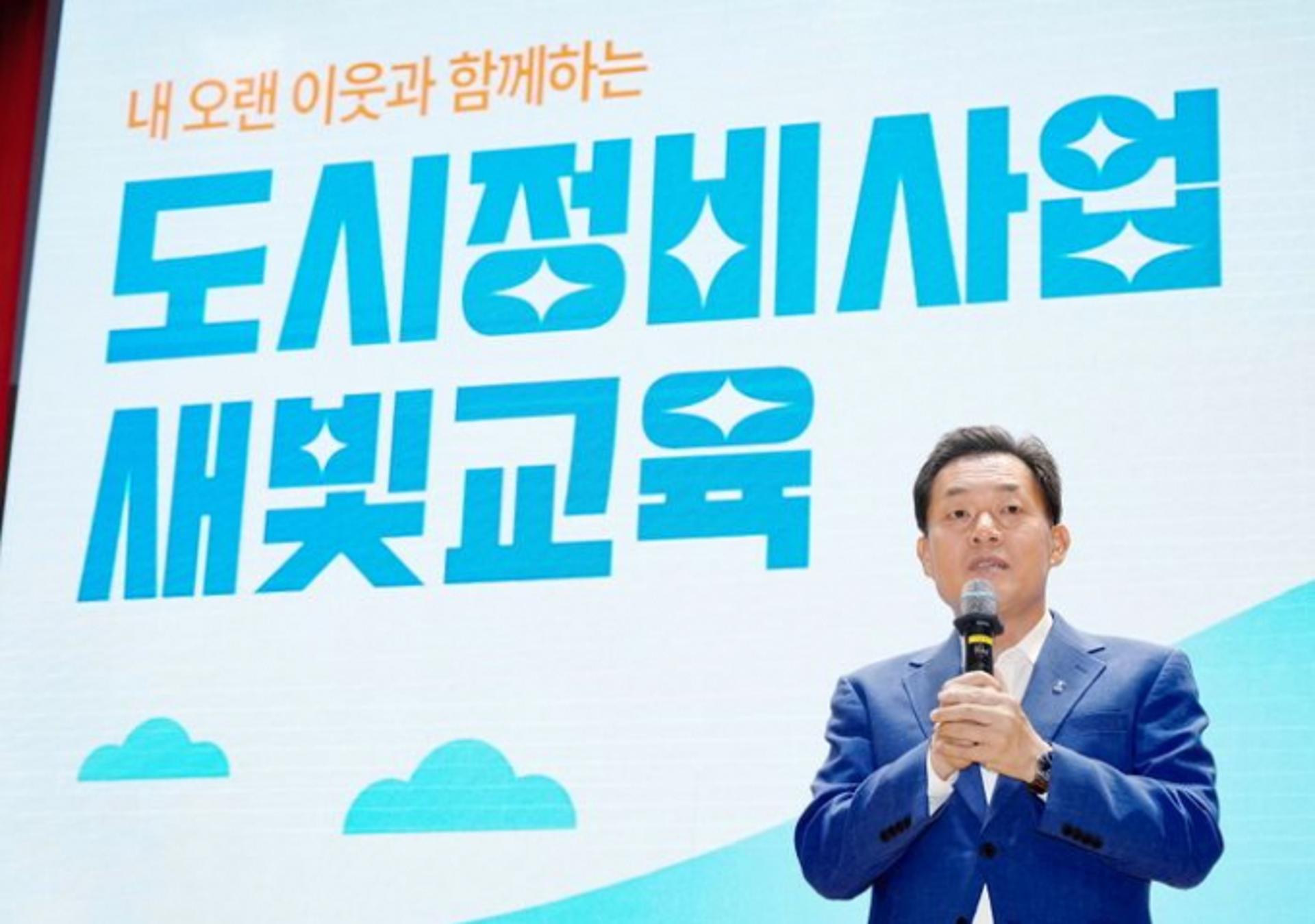 수원시, 시민에게 도시정비사업 계획 미리 알린다