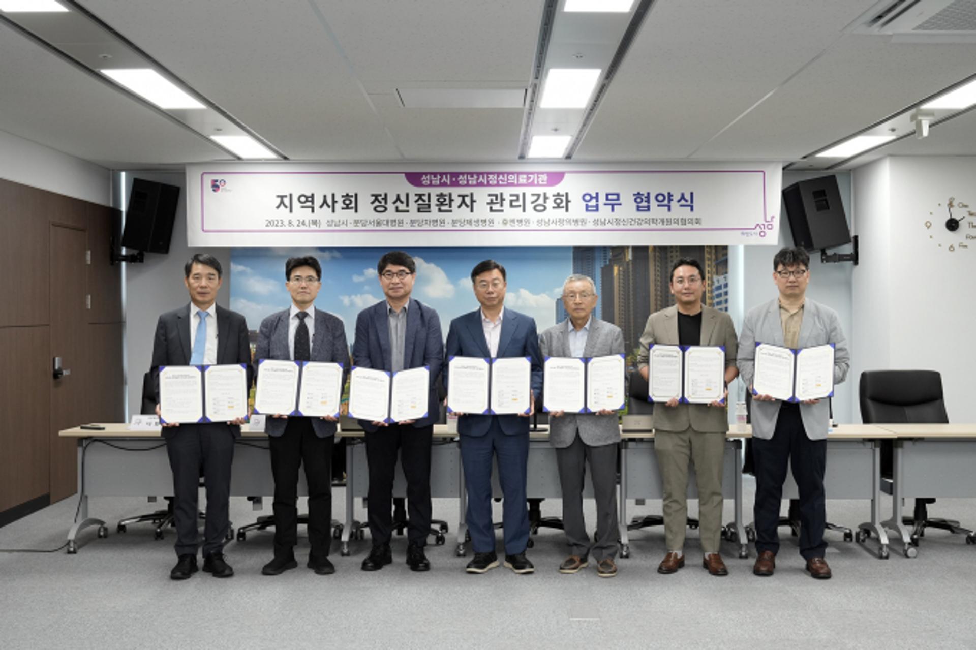 성남시, 관내 5개병원·의학단체와 '정신질환자 치료·관리 강화' 협약