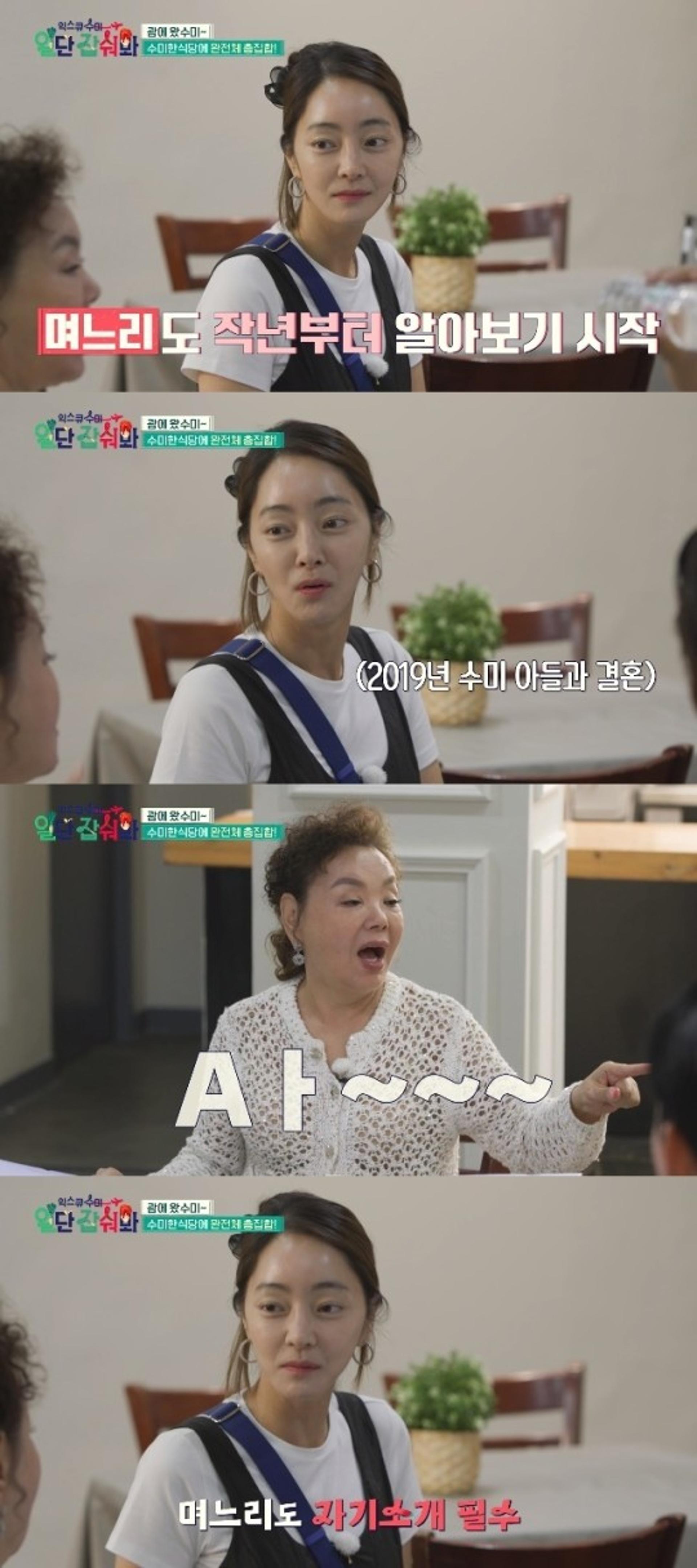 "며느리 서효림도 못 알아봐"… 김수미, 안면인식장애 고백