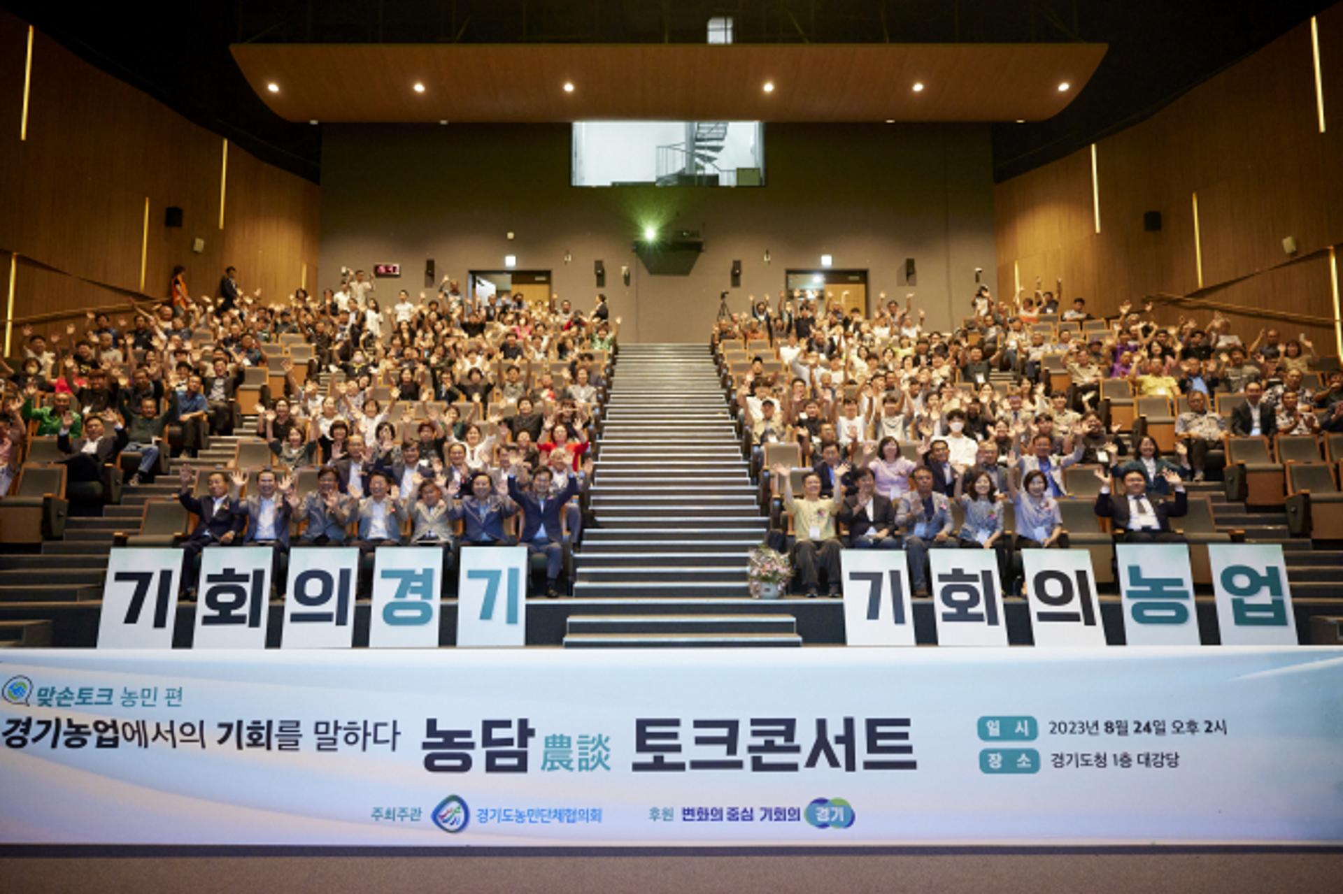 김동연 "농민이 대접받는 경기도 만들겠다"