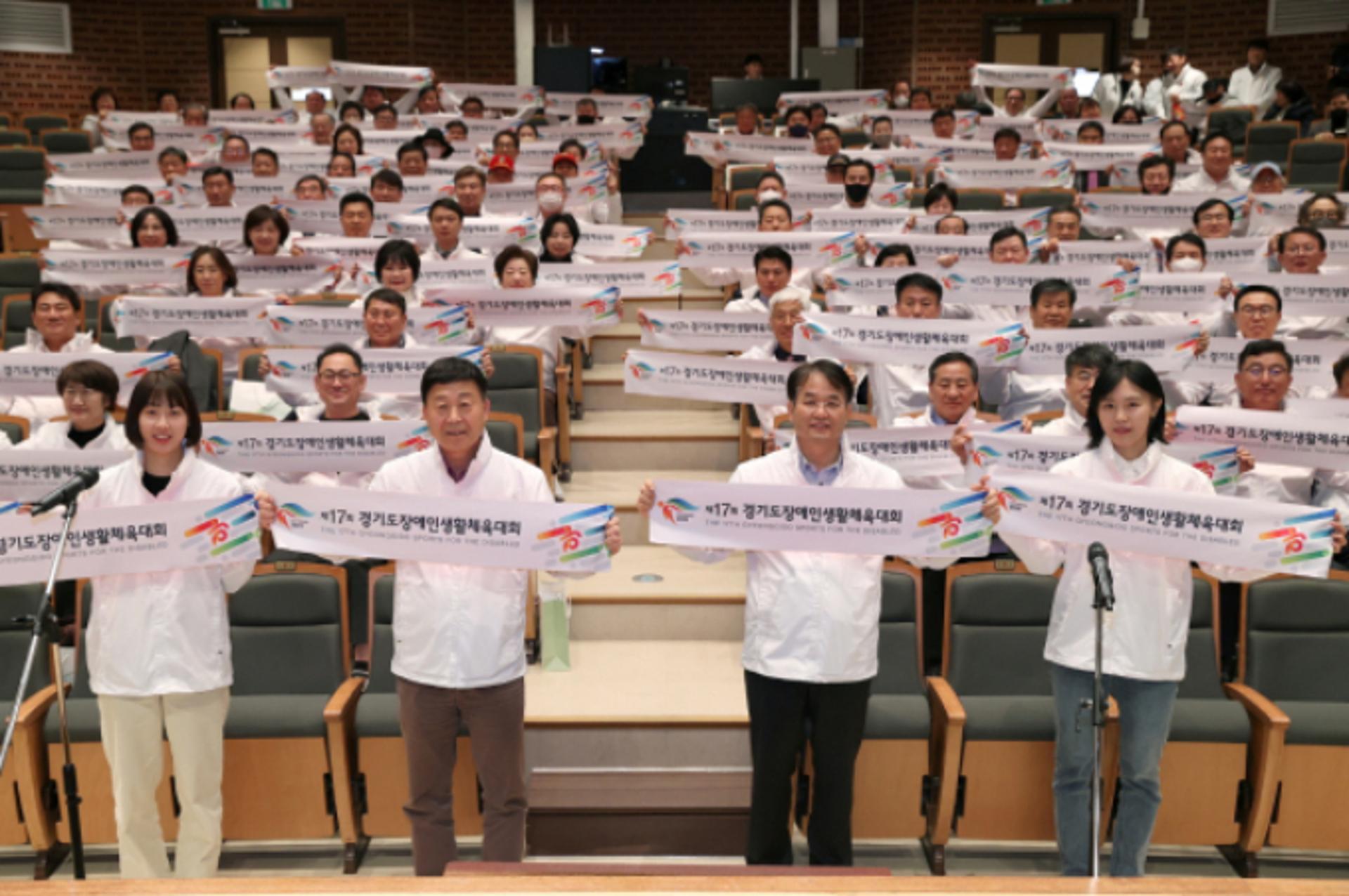 고양특례시, 경기도 생활체육대축전 준비 '박차'