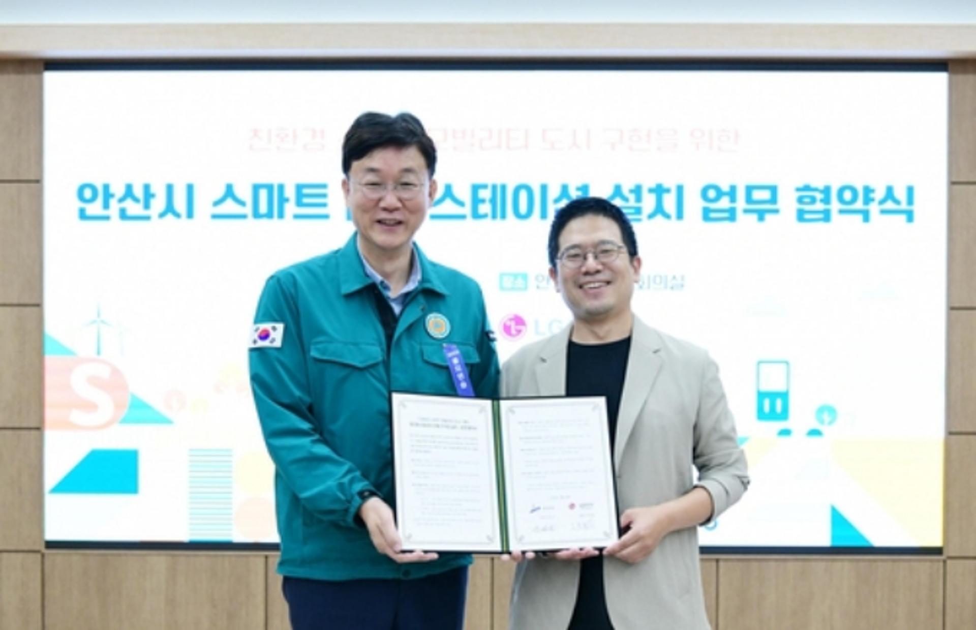 안산시, LG전자와 공유형 전동킥보드 문제 해소 '맞손'