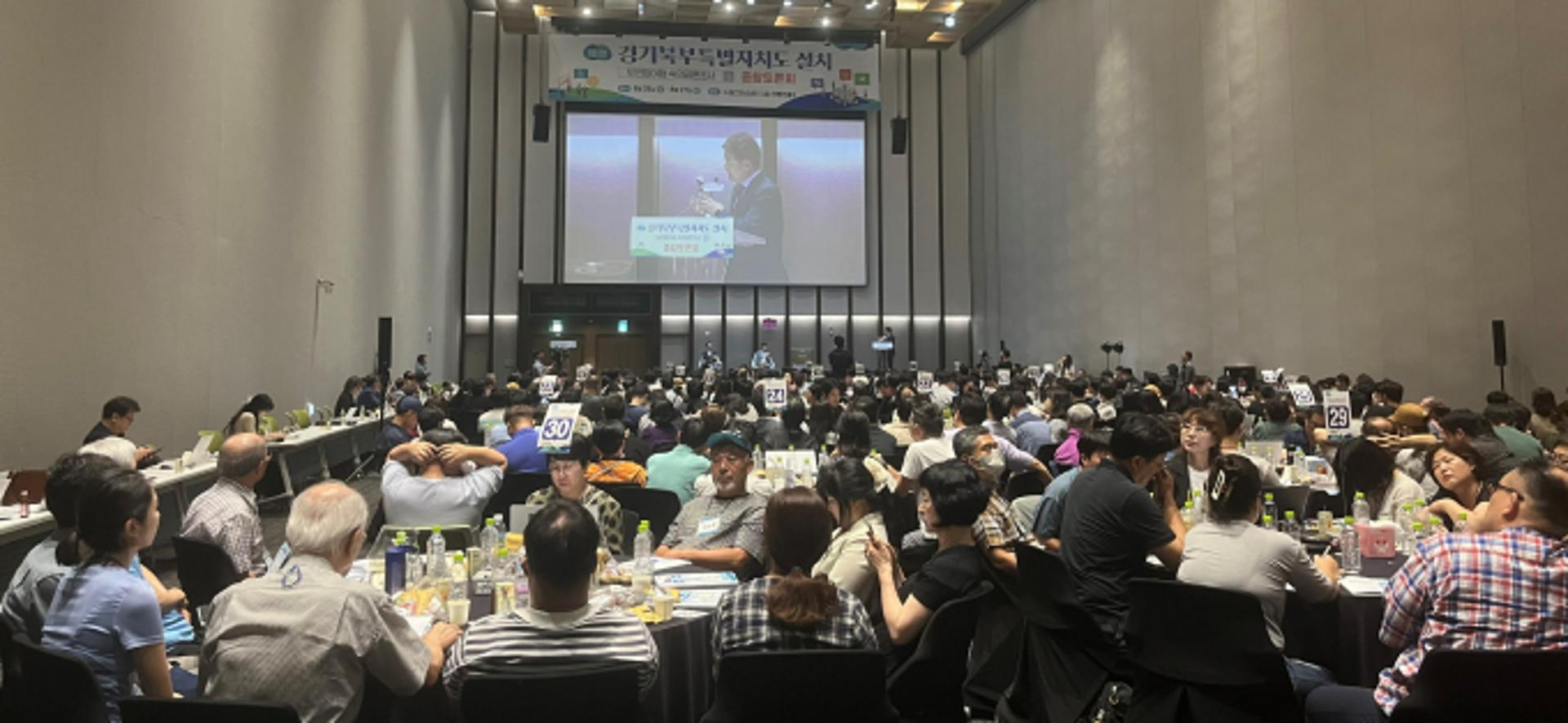 경기도, 경기북부특별자치도 설치 숙의공론조사 '종합토론회' 열어