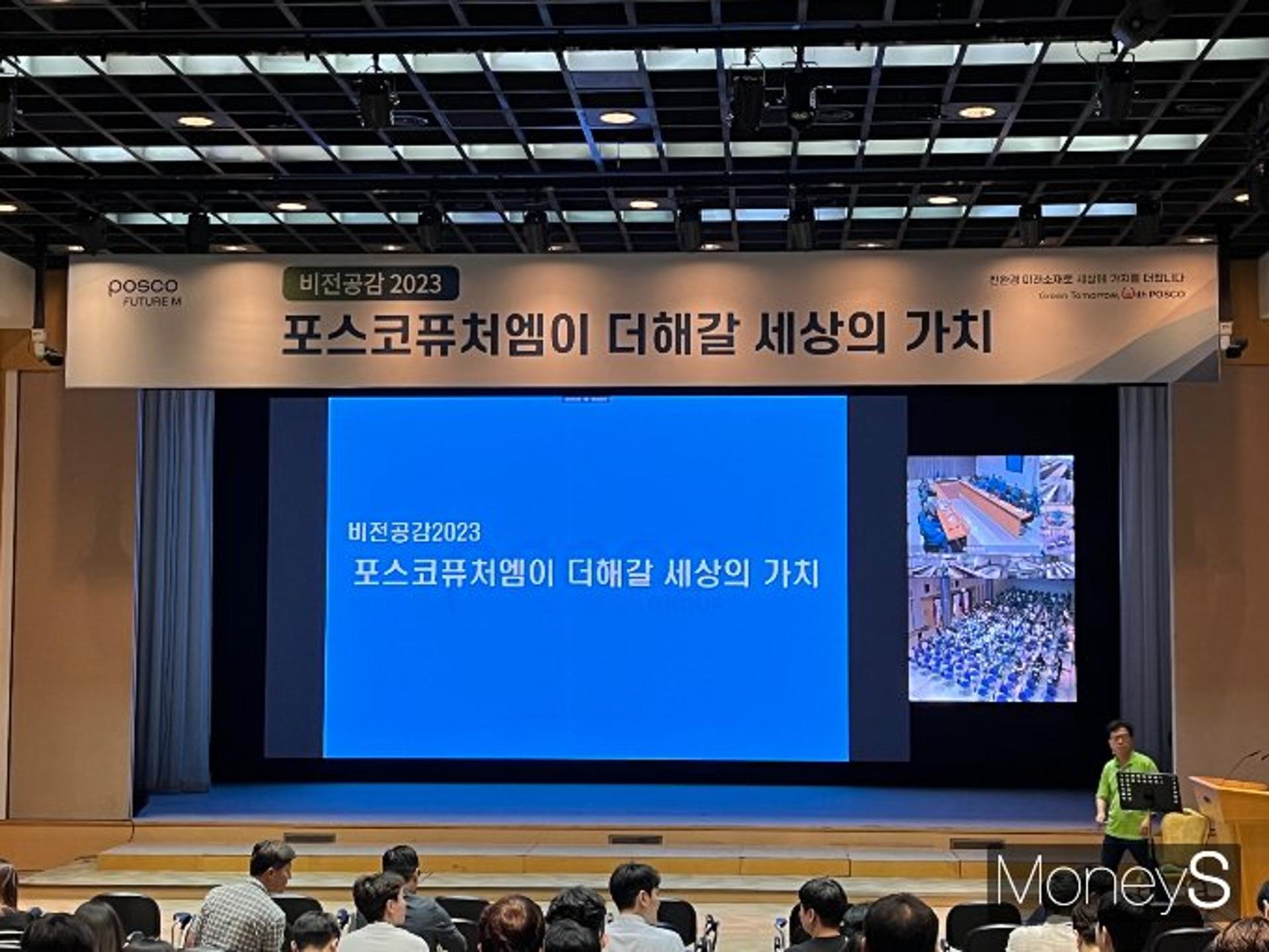 포스코퓨처엠, 친환경 비전 공개… 2030년 영업익 3.4조원 목표