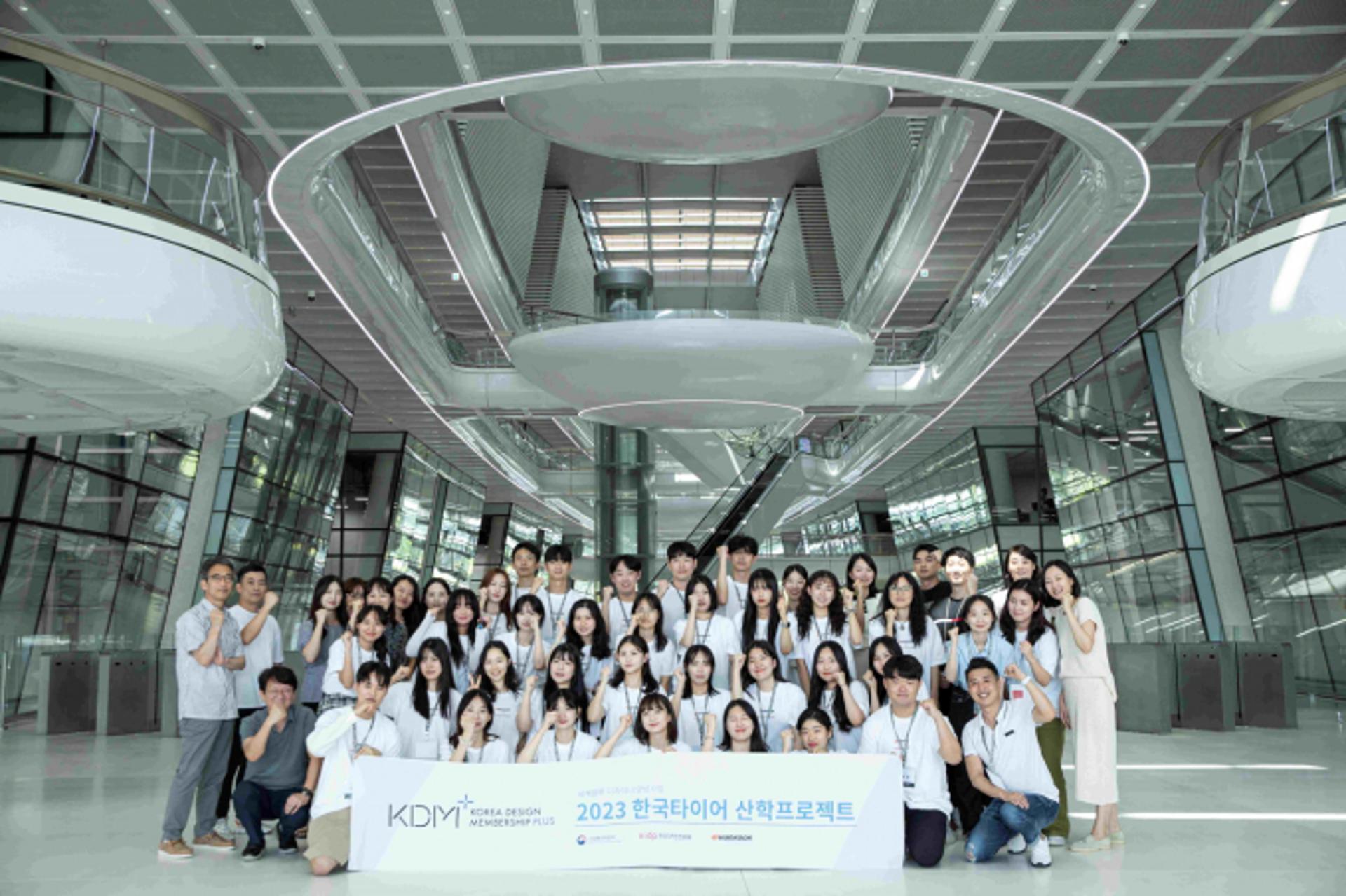 한국타이어, 한국디자인진흥원과 디자인 산학협력… 창의적 인재 양성 목표
