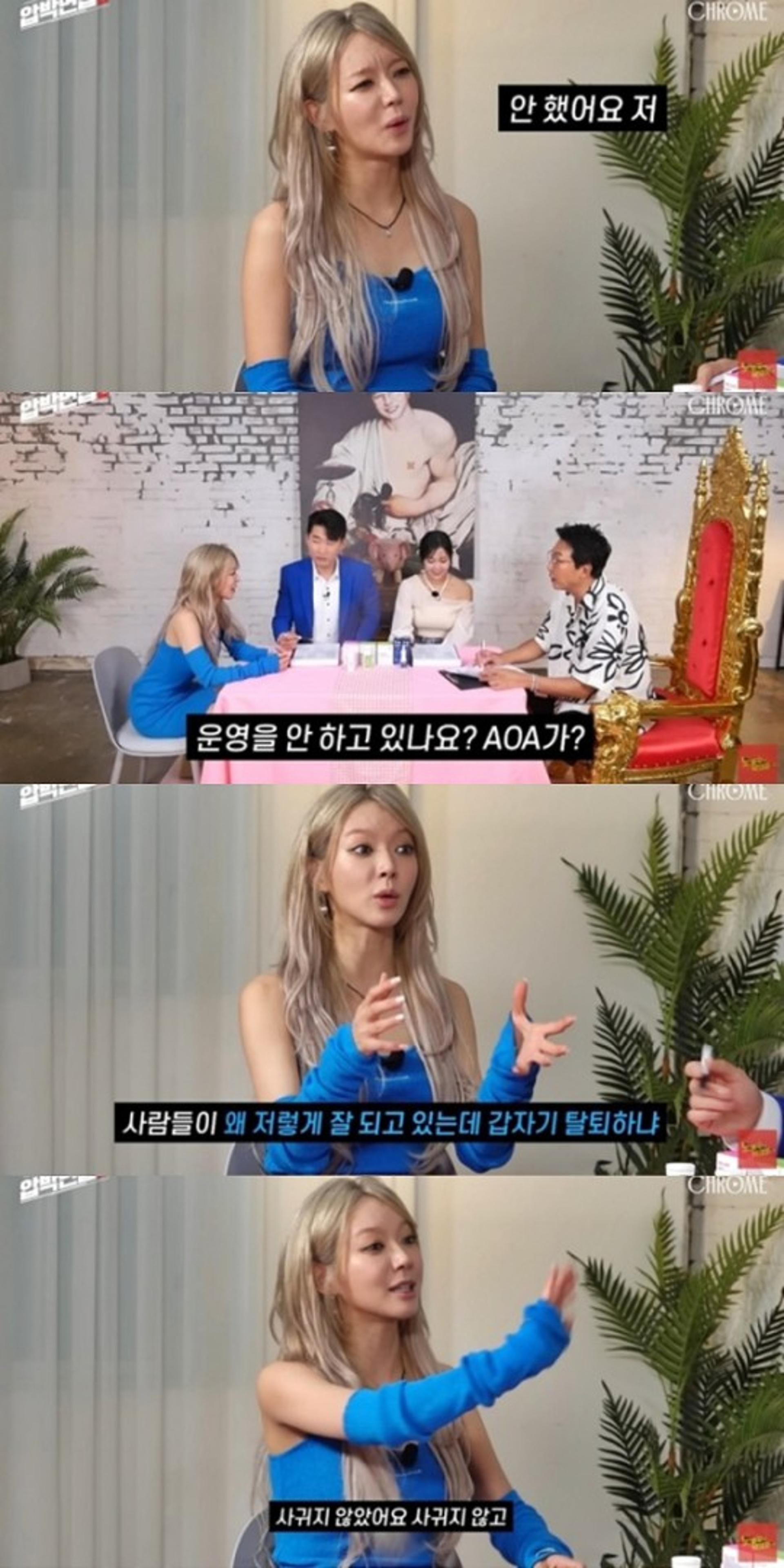 결혼 때문에 AOA 탈퇴?… 초아 "썸만 탔는데,억울"