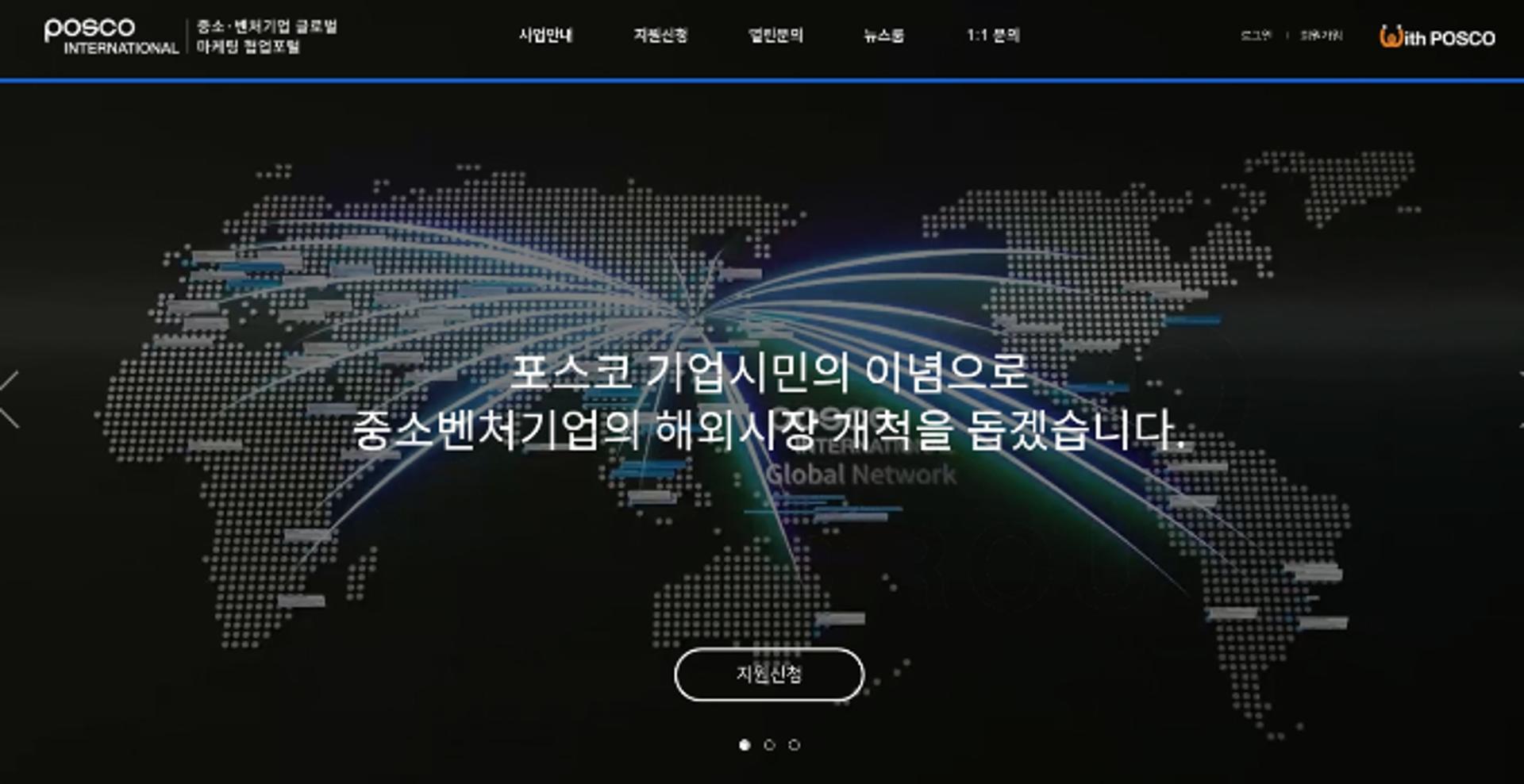 포스코인터내셔널, 중소·벤처기업 대상 '글로벌 진출 상담회' 개최