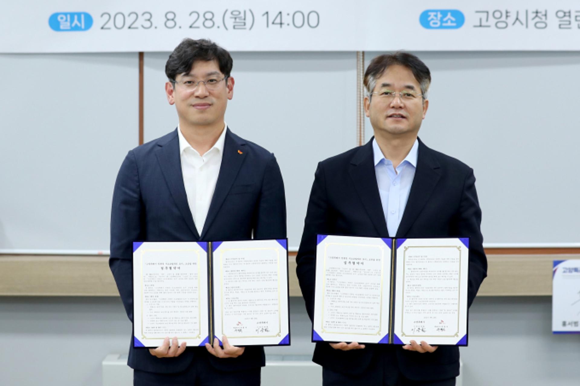 고양특례시, SK E&S와 친환경 수소 모빌리티 도시 만든다