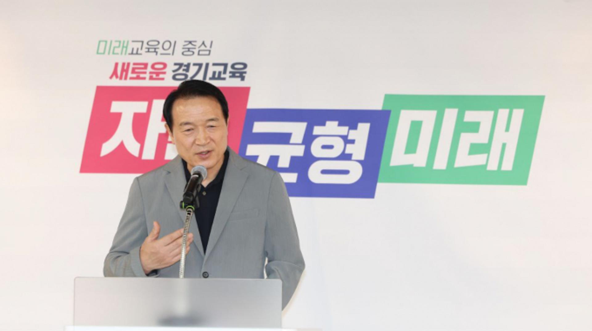경기교육청, 교육활동 침해 핫라인 구축 "빨리 처리"