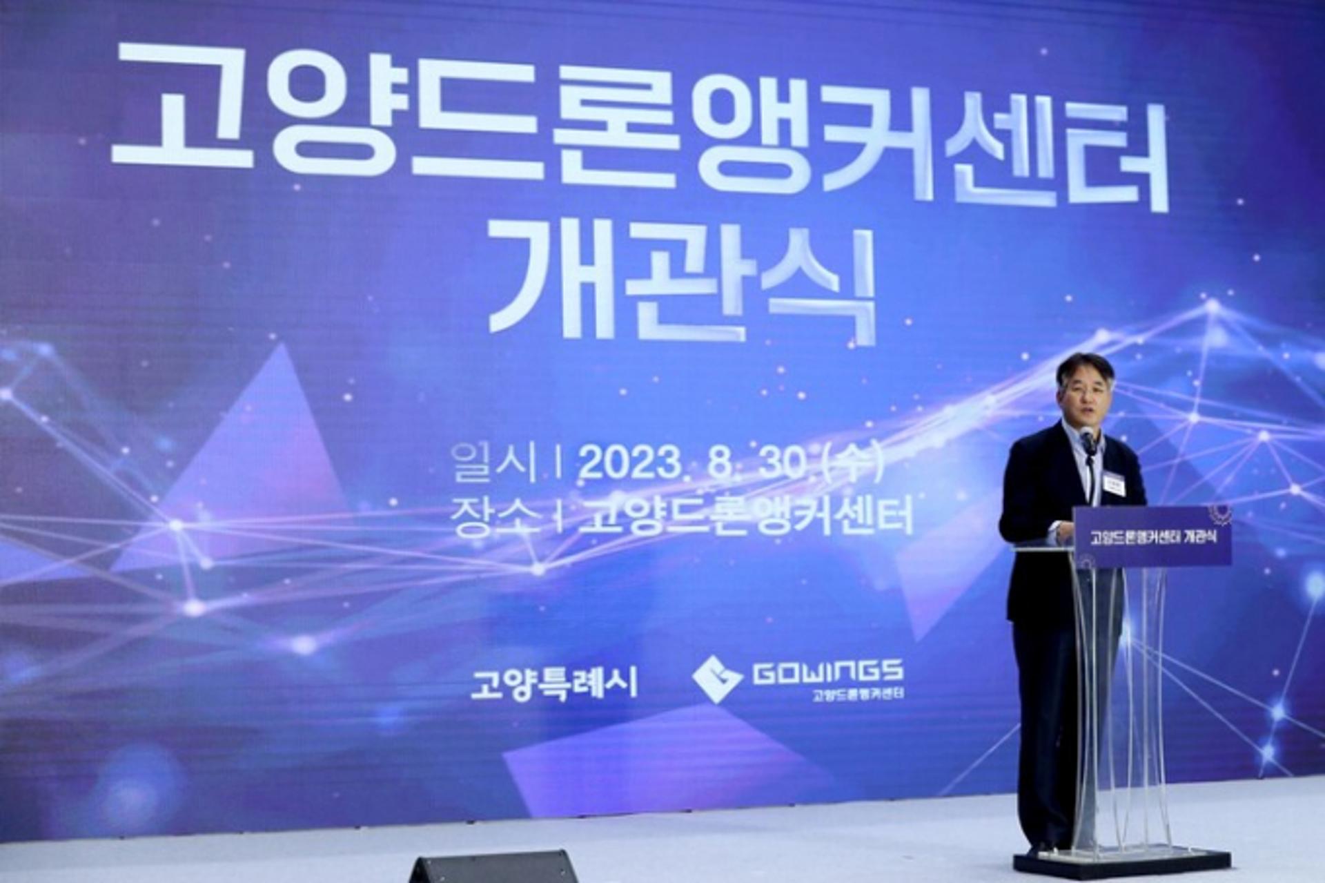 고양시, 드론·도심항공교통 개발 '속도'…드론앵커센터 개관