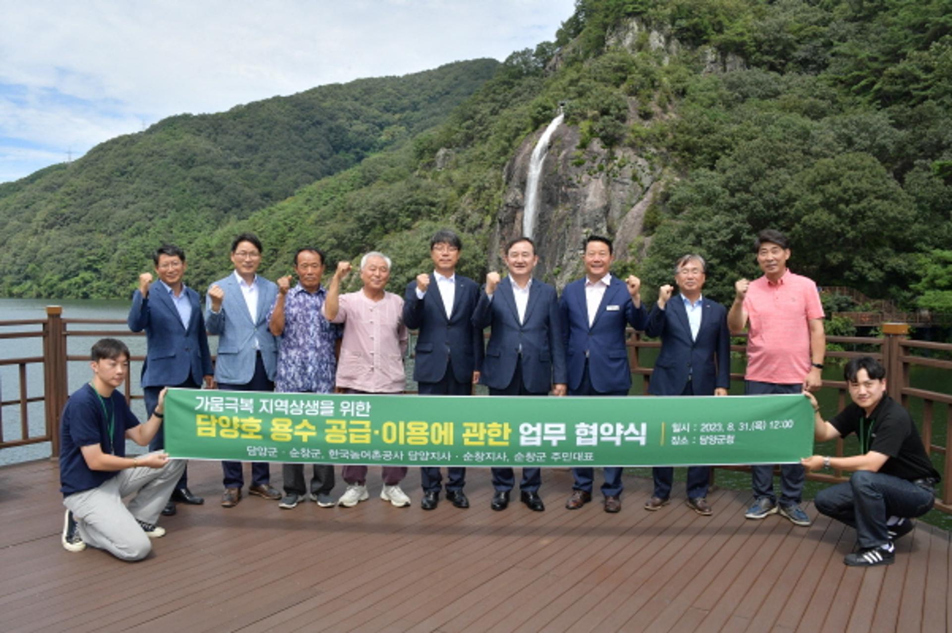 '상생협력' 담양·순창군, 차수벽 철거로 물부족 해소