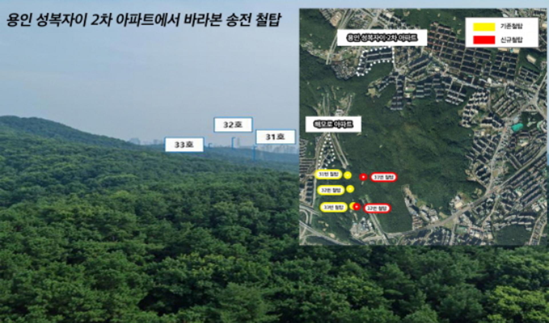 용인 성복동 '광교 송전철탑 이설계획' 연기