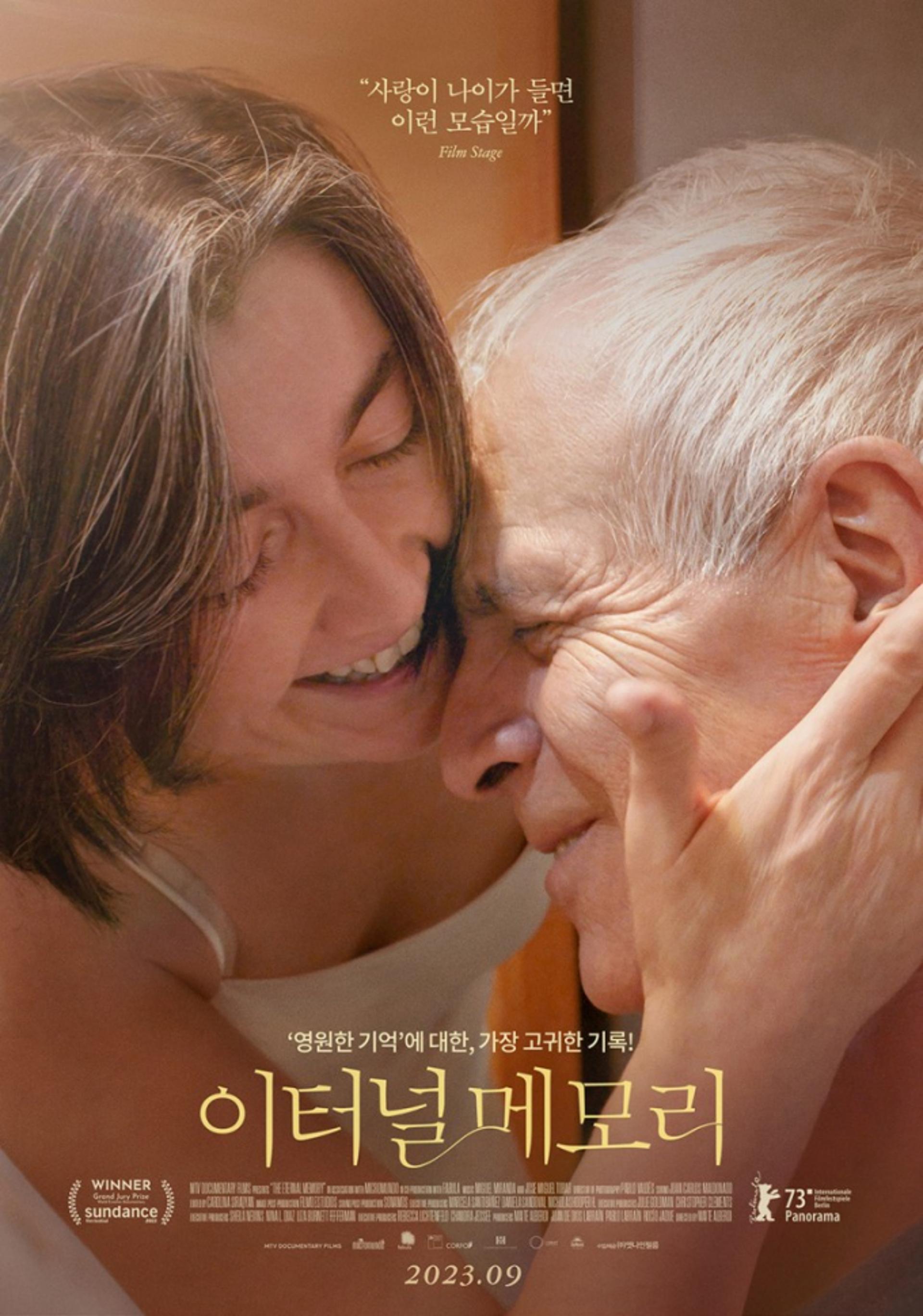 제15회 DMZ 국제다큐멘터리영화제 14일 개막